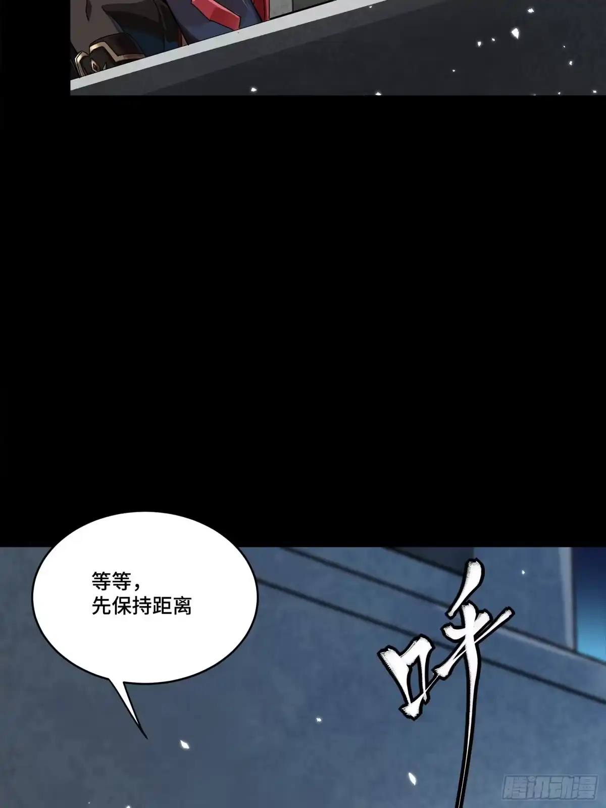 星甲魂将传 345 星辰色岳飞 第81页