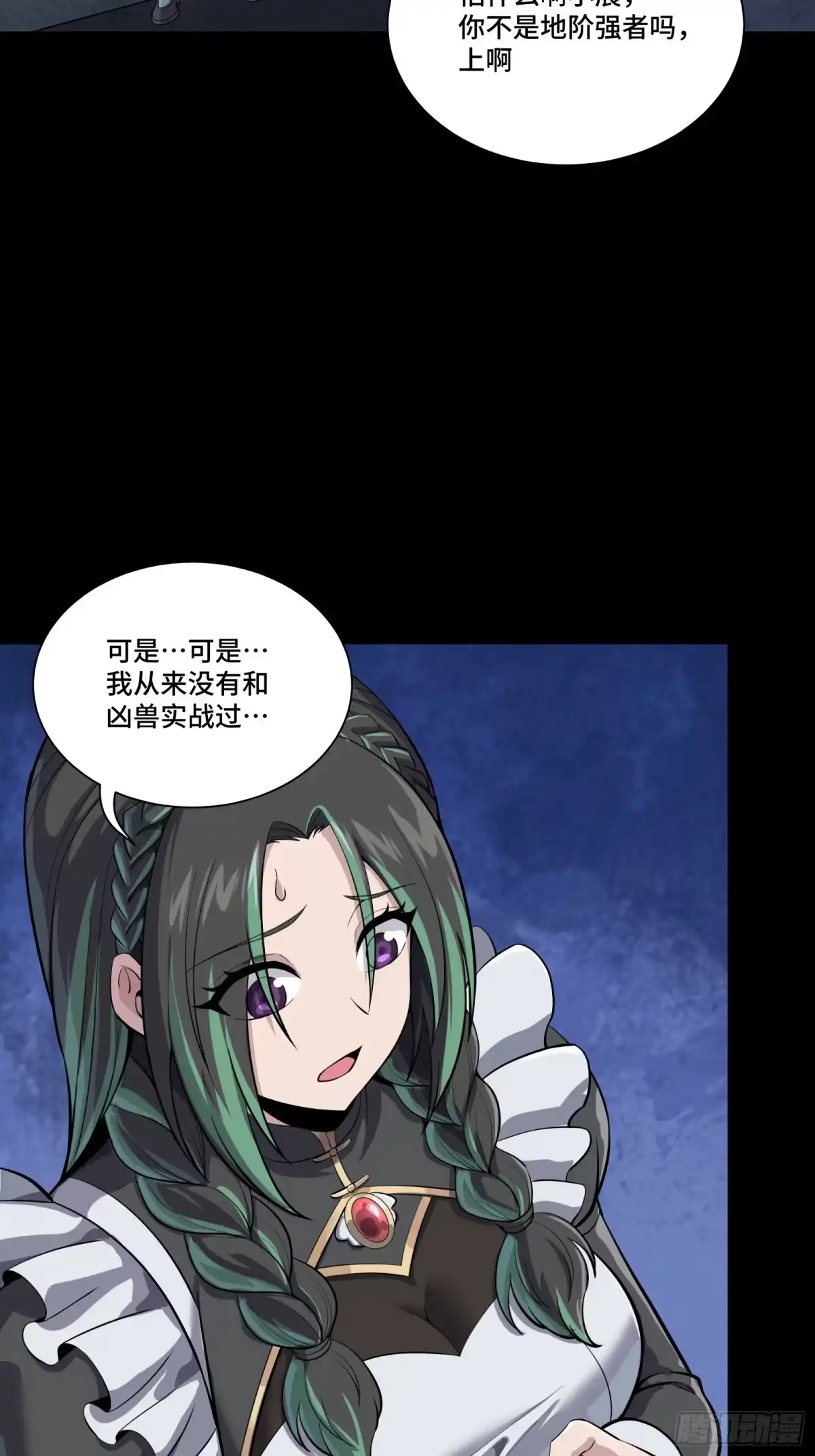 星甲魂将传 345 星辰色岳飞 第76页