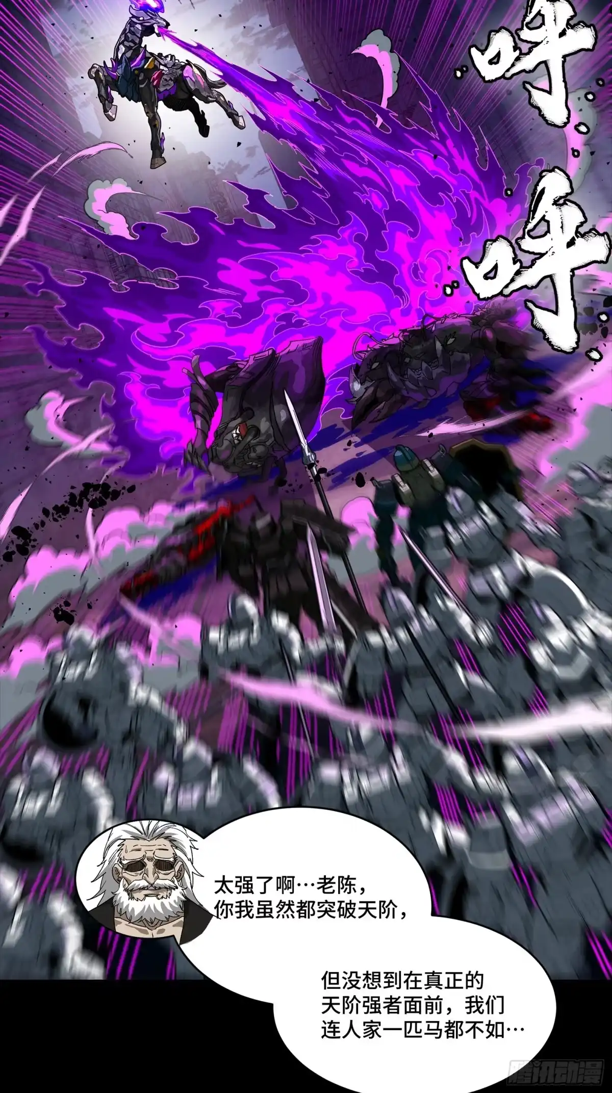星甲魂将传 345 星辰色岳飞 第43页