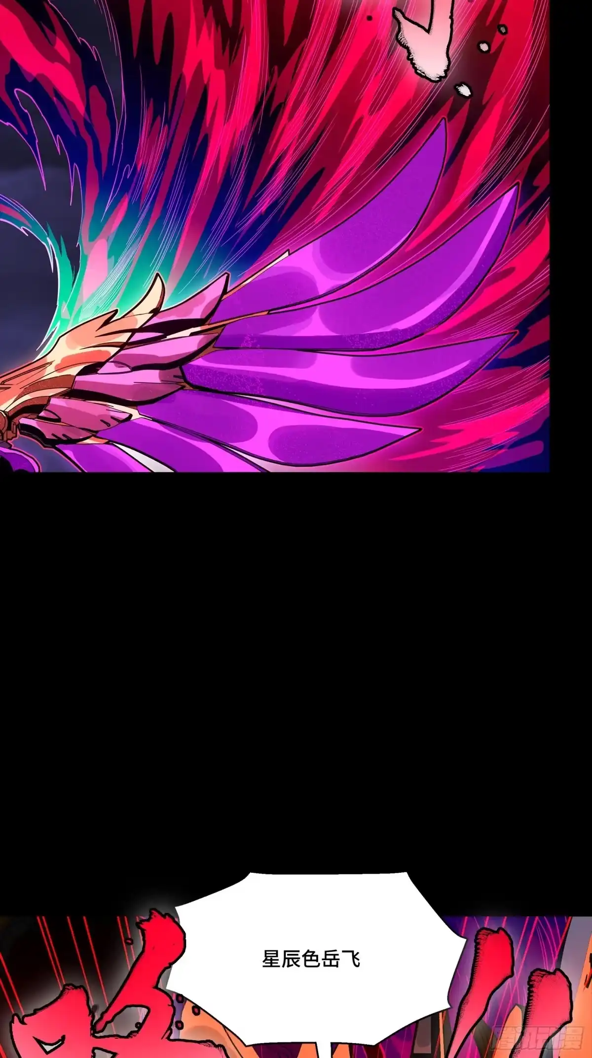 星甲魂将传 345 星辰色岳飞 第66页