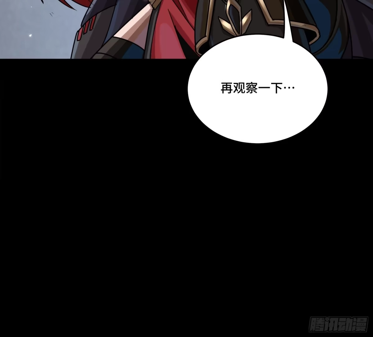 星甲魂将传 345 星辰色岳飞 第83页