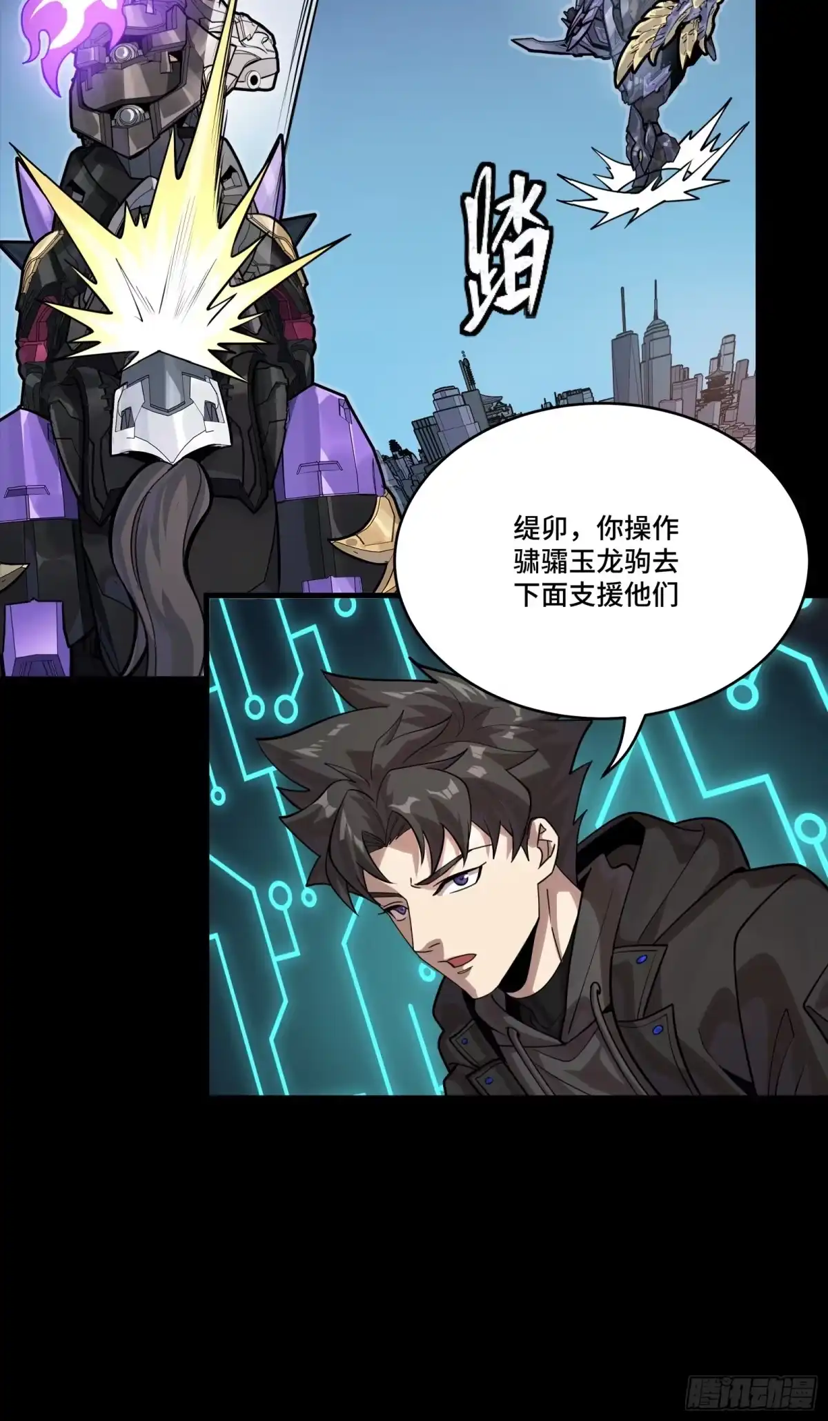 星甲魂将传 345 星辰色岳飞 第28页