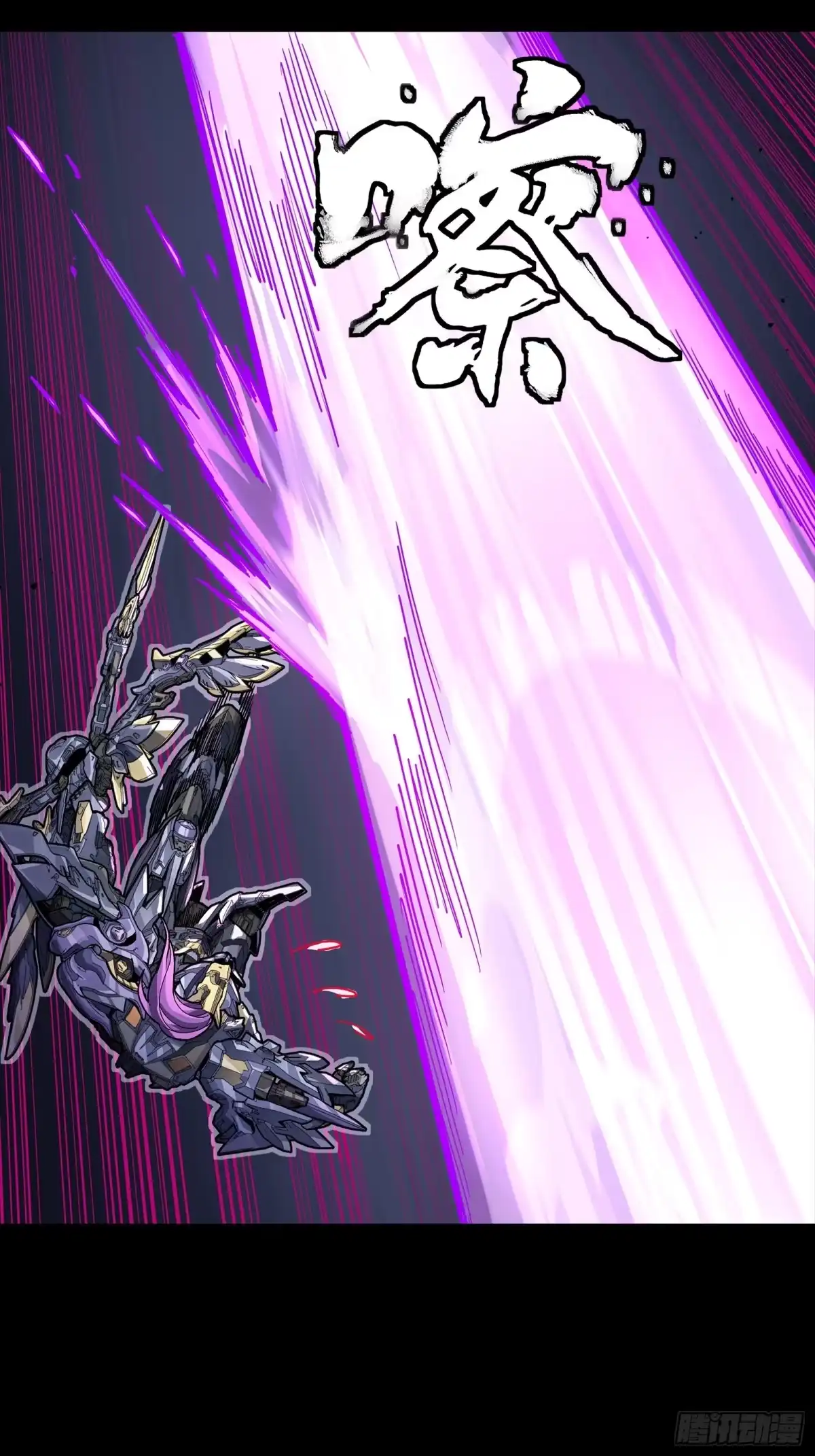 星甲魂将传 345 星辰色岳飞 第52页