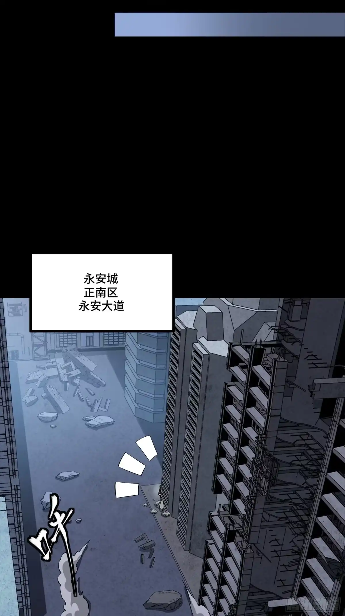 星甲魂将传 345 星辰色岳飞 第72页