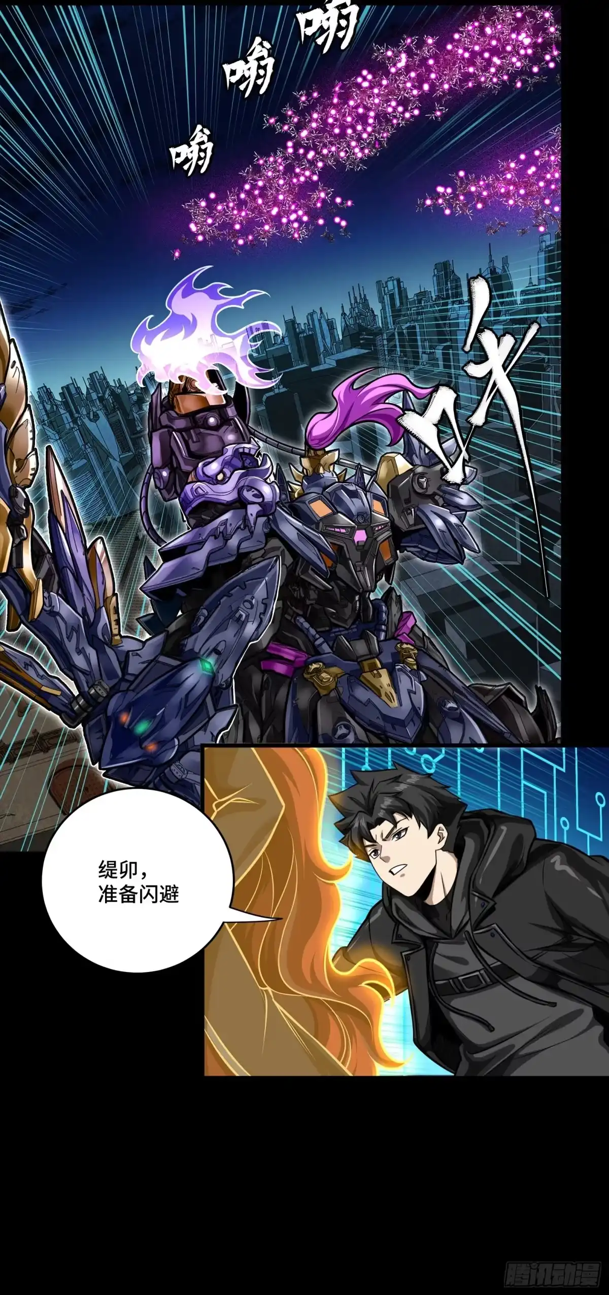 星甲魂将传 345 星辰色岳飞 第10页