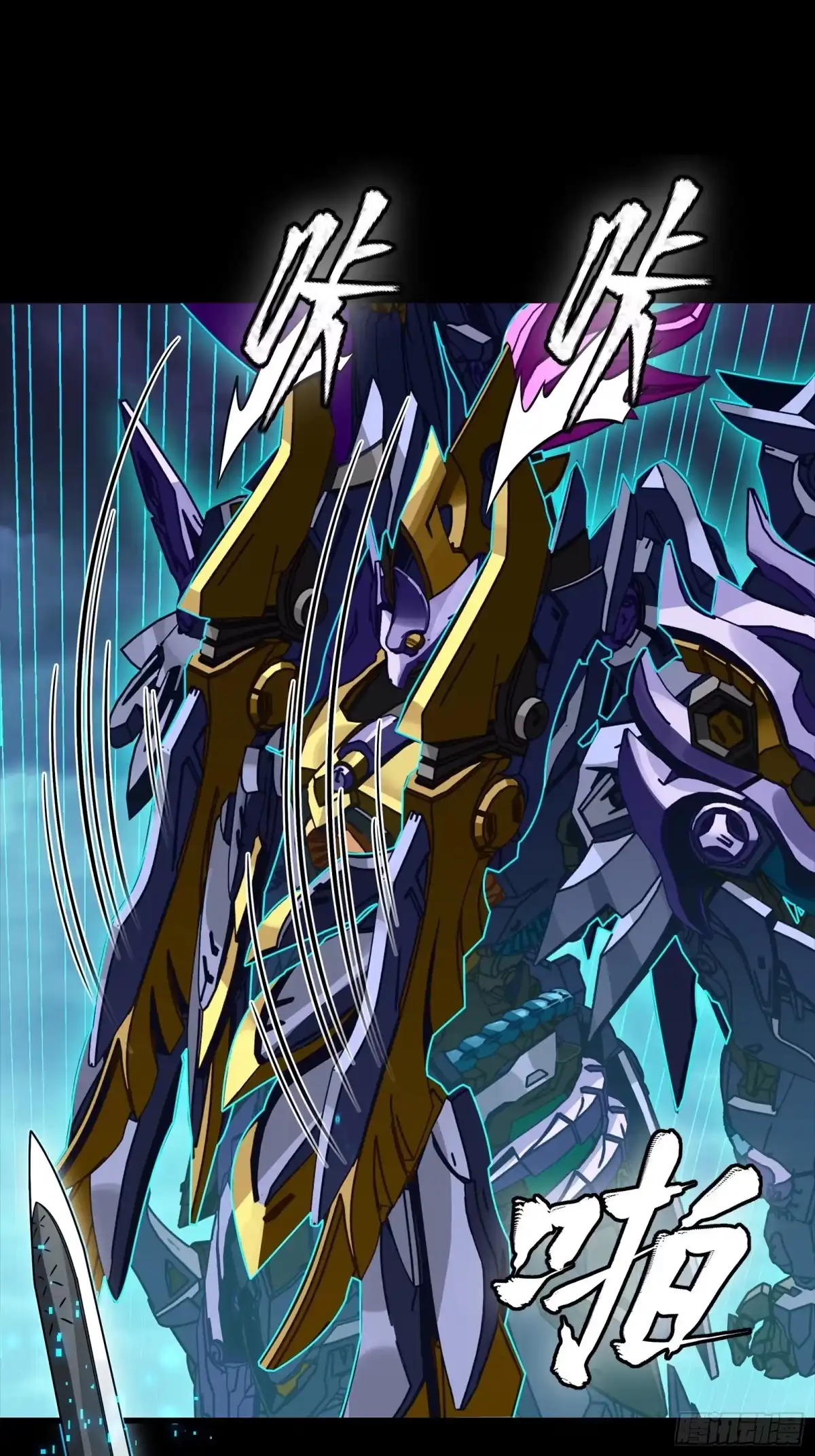 星甲魂将传 345 星辰色岳飞 第59页