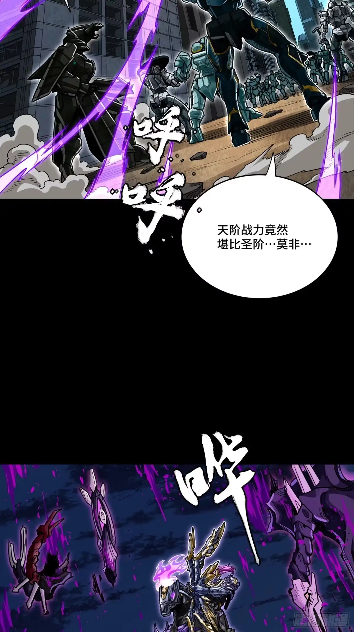 星甲魂将传 345 星辰色岳飞 第3页