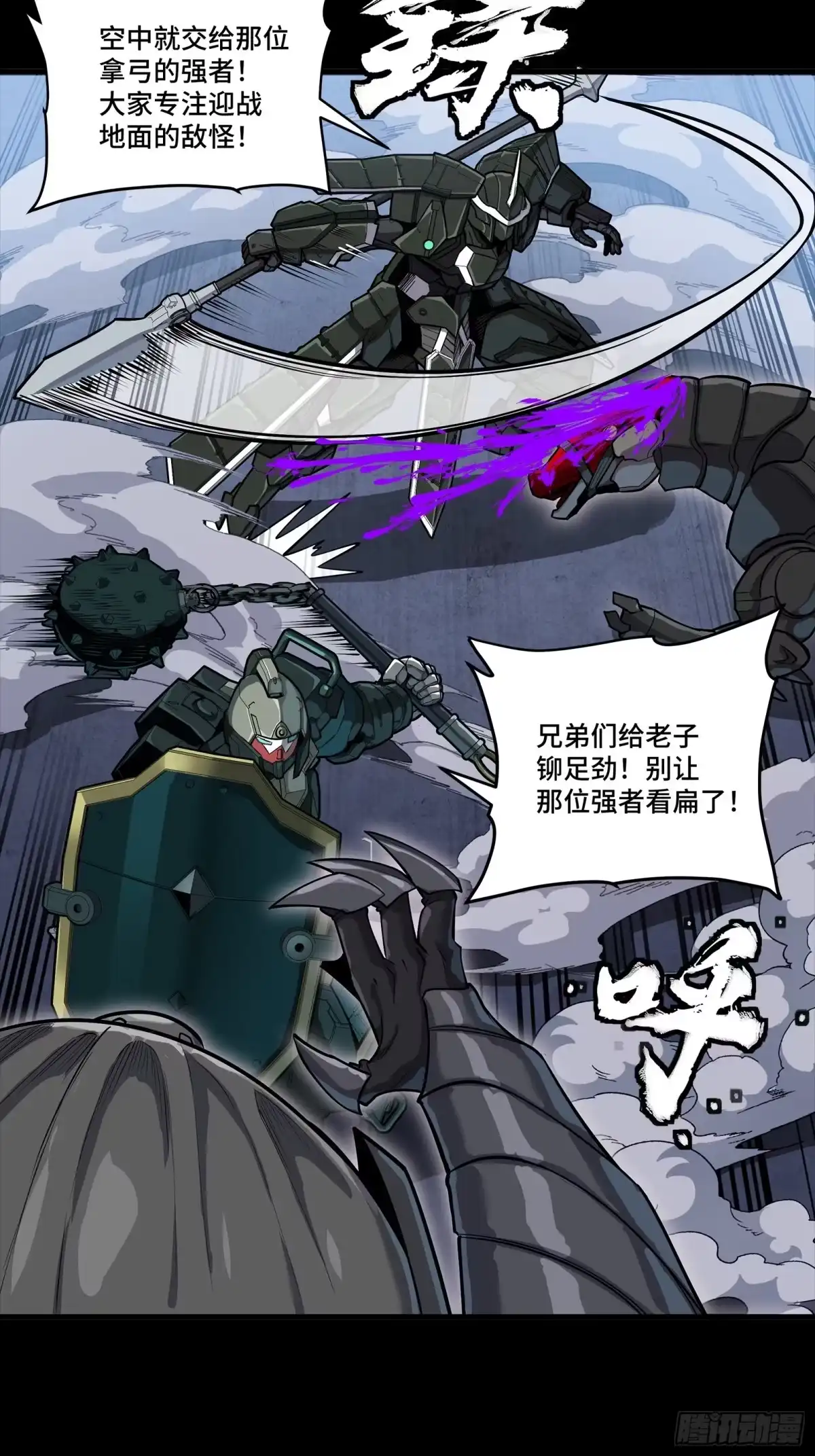星甲魂将传 345 星辰色岳飞 第32页
