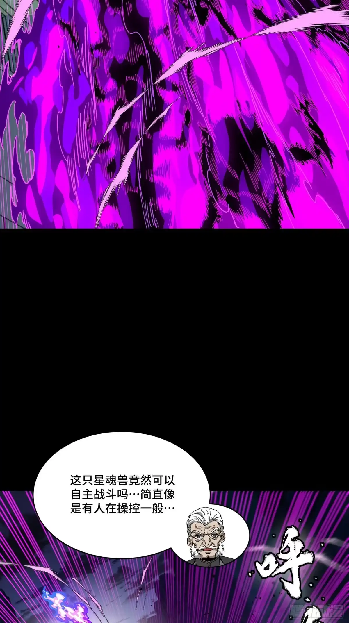 星甲魂将传 345 星辰色岳飞 第42页
