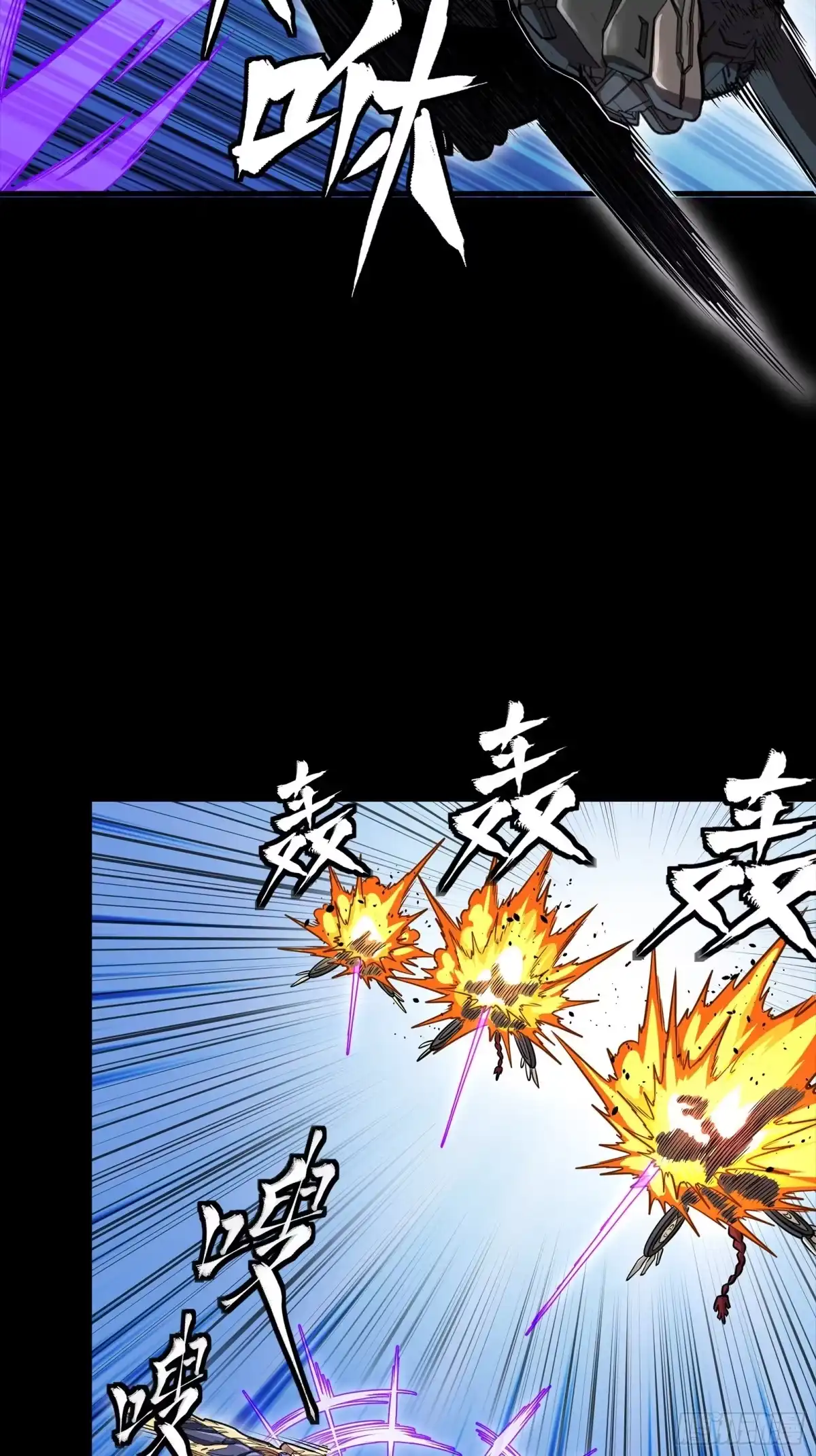 星甲魂将传 345 星辰色岳飞 第16页