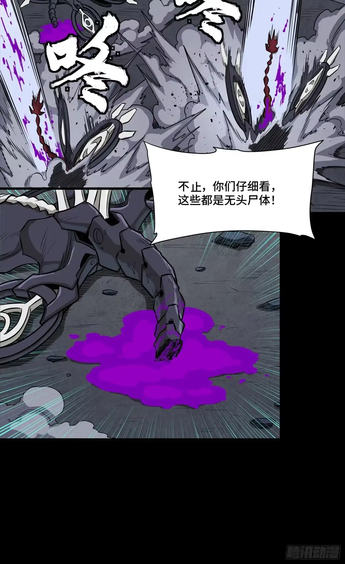 星甲魂将传 345 星辰色岳飞 第19页