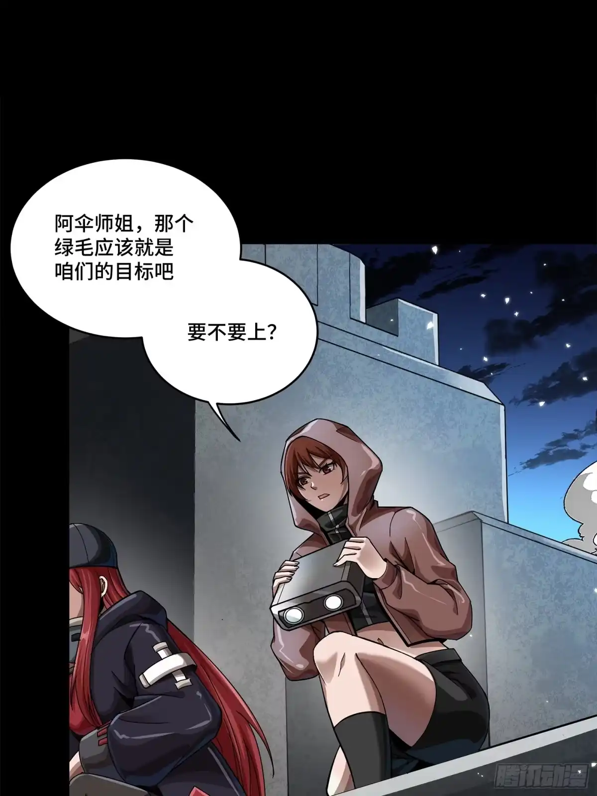 星甲魂将传 345 星辰色岳飞 第80页