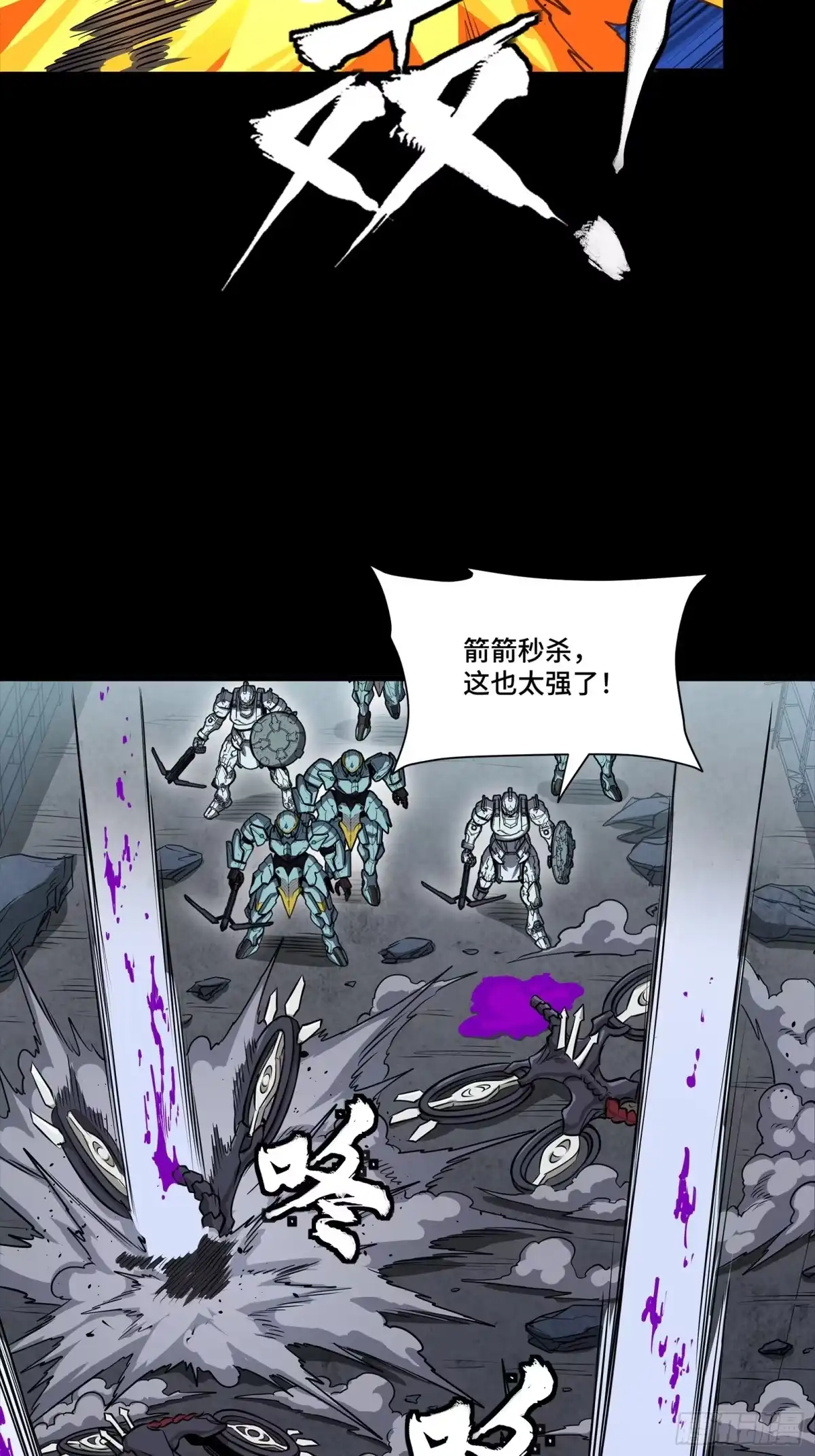 星甲魂将传 345 星辰色岳飞 第18页
