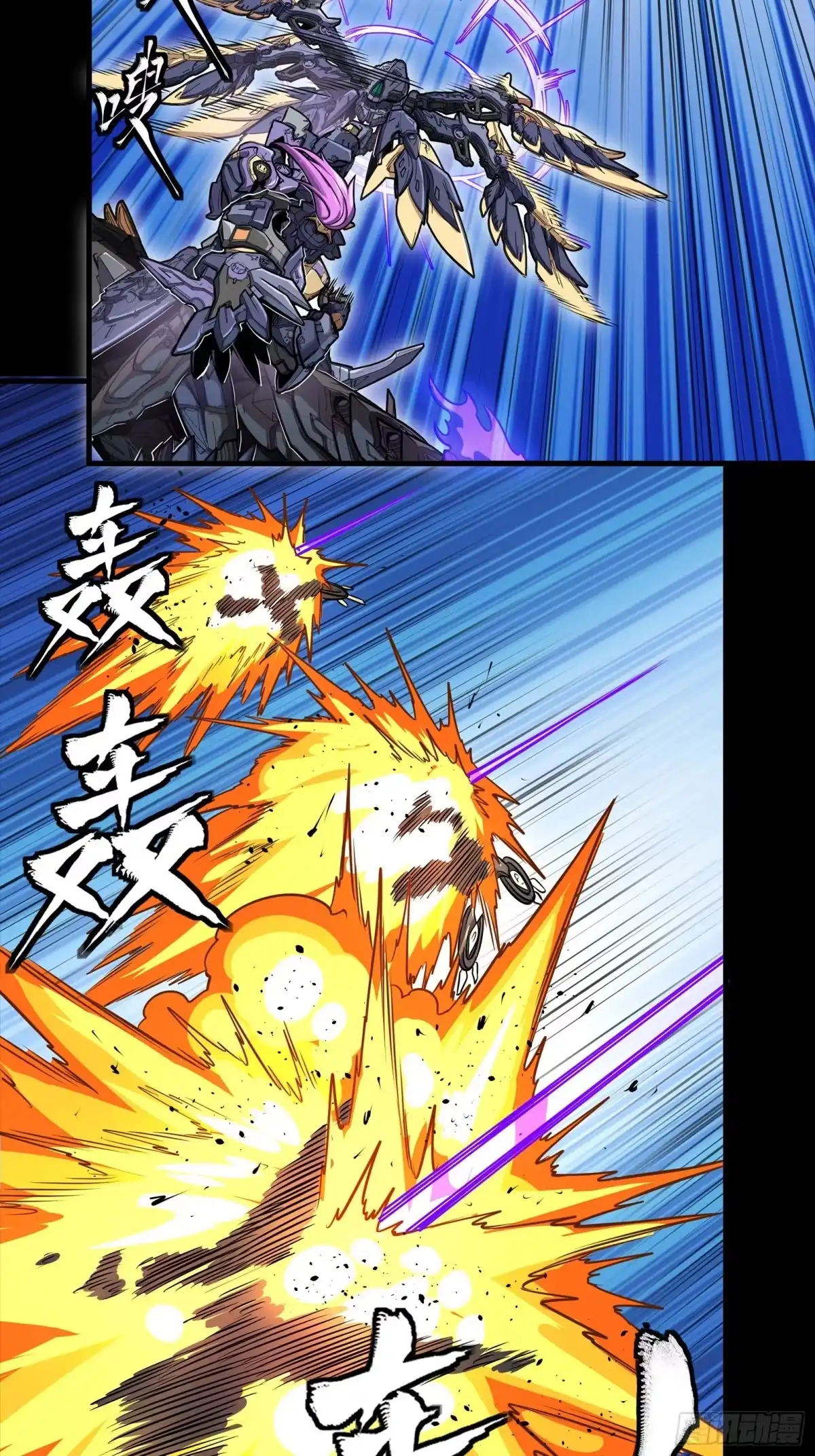 星甲魂将传 345 星辰色岳飞 第17页