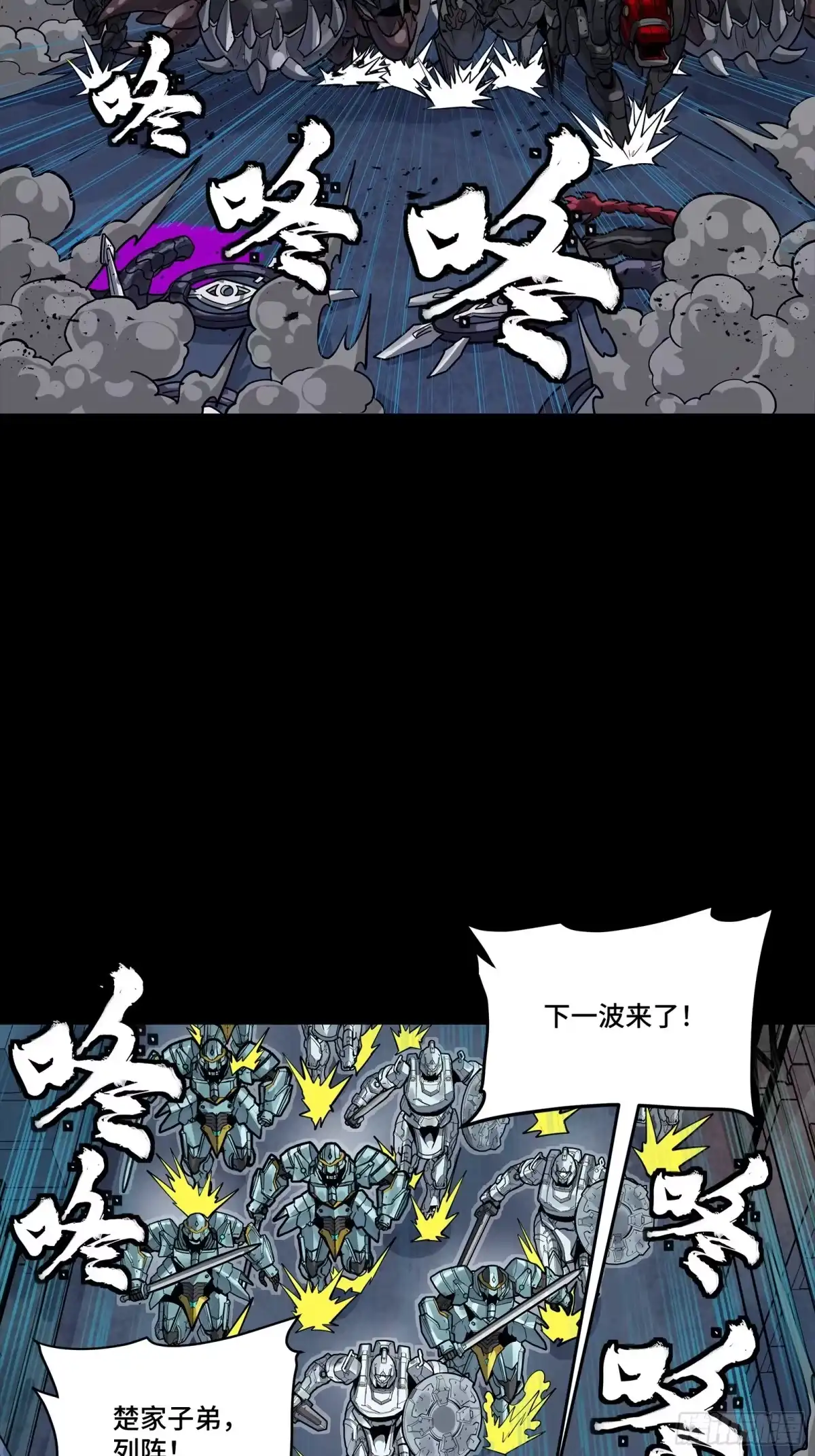 星甲魂将传 345 星辰色岳飞 第24页