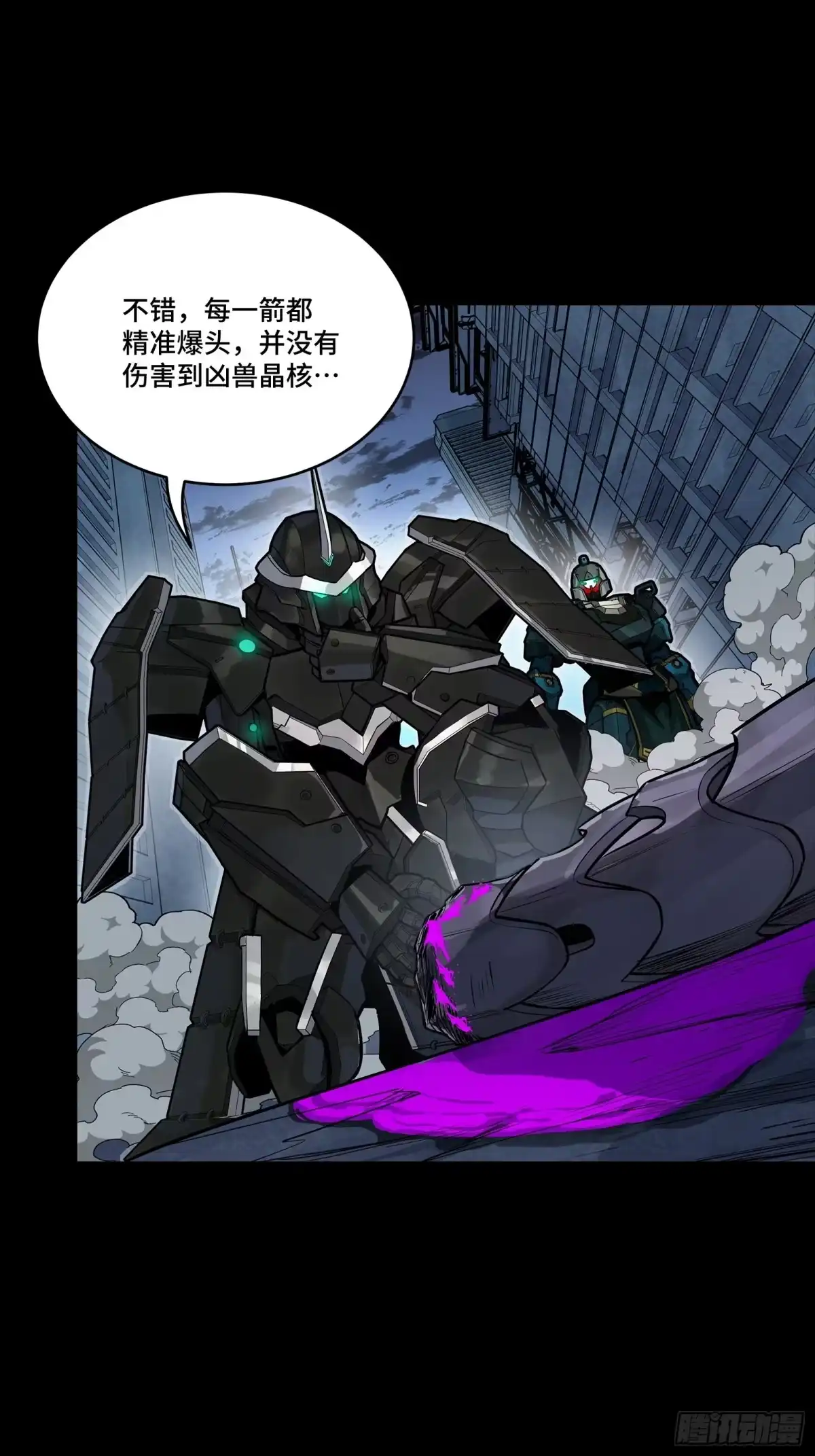 星甲魂将传 345 星辰色岳飞 第20页