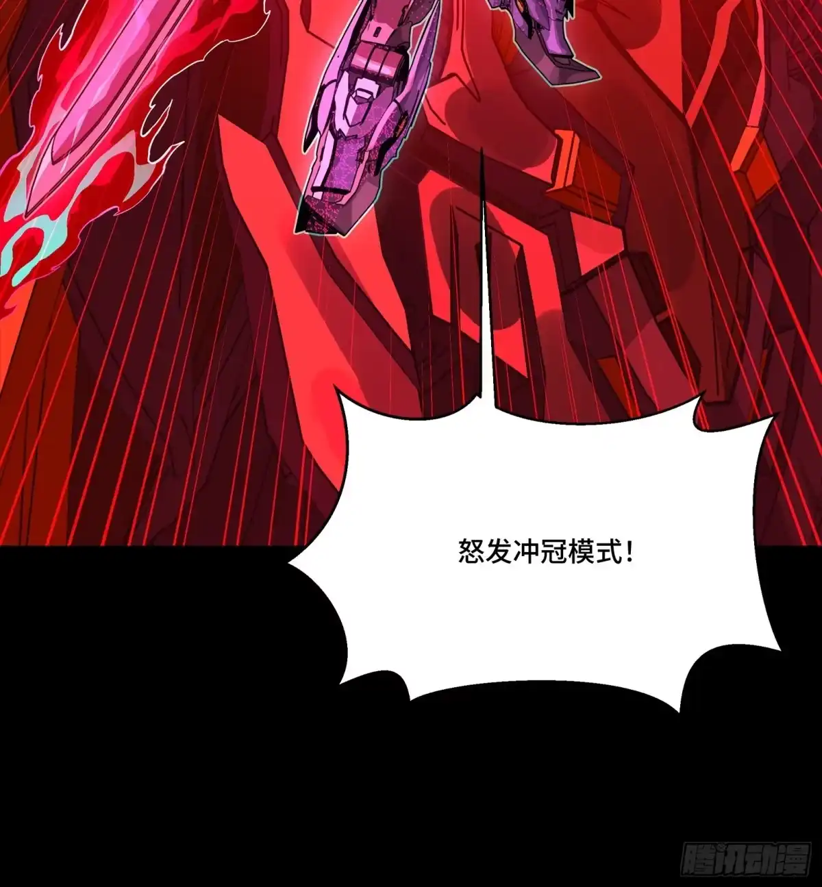 星甲魂将传 345 星辰色岳飞 第68页