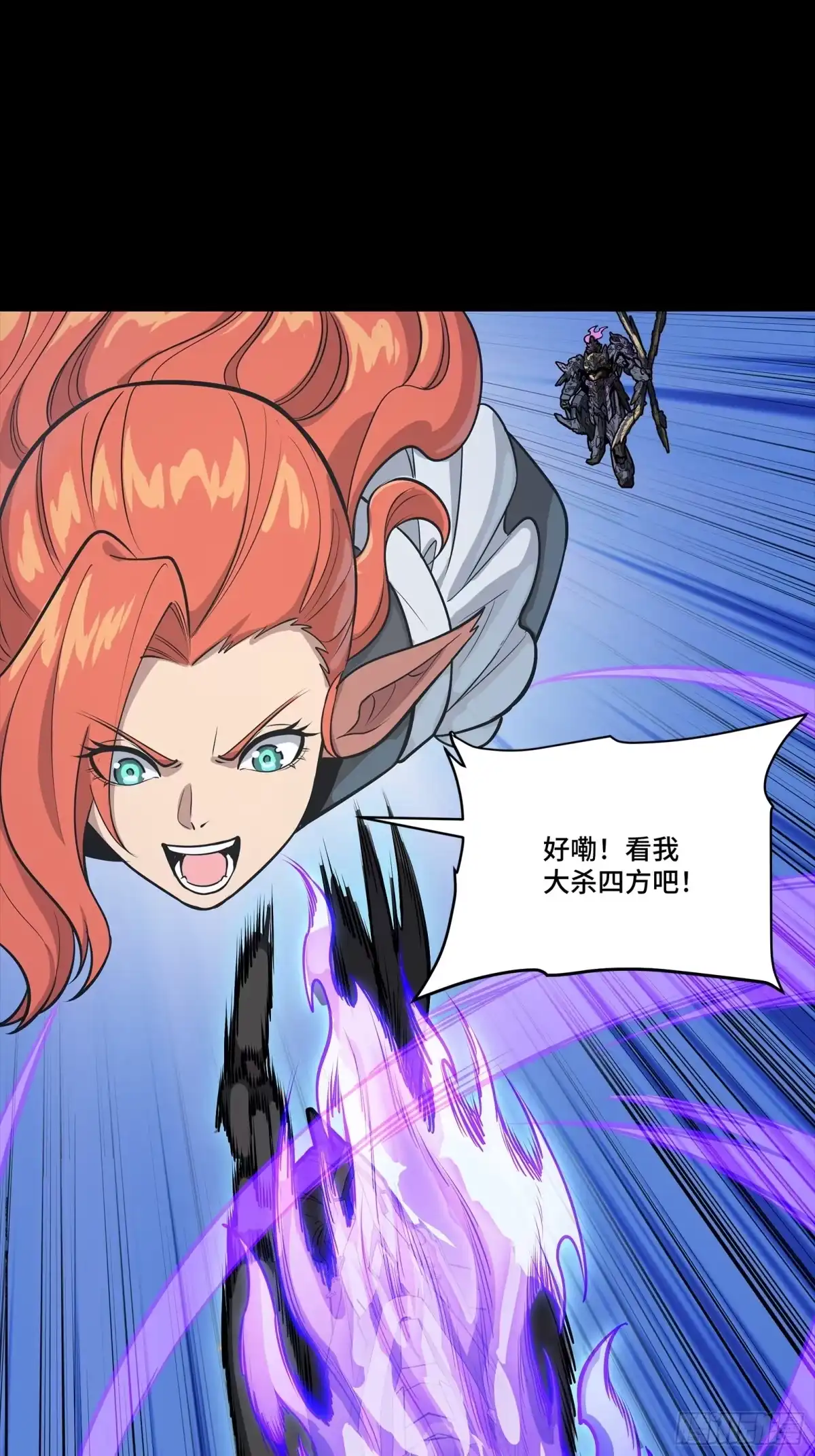 星甲魂将传 345 星辰色岳飞 第29页