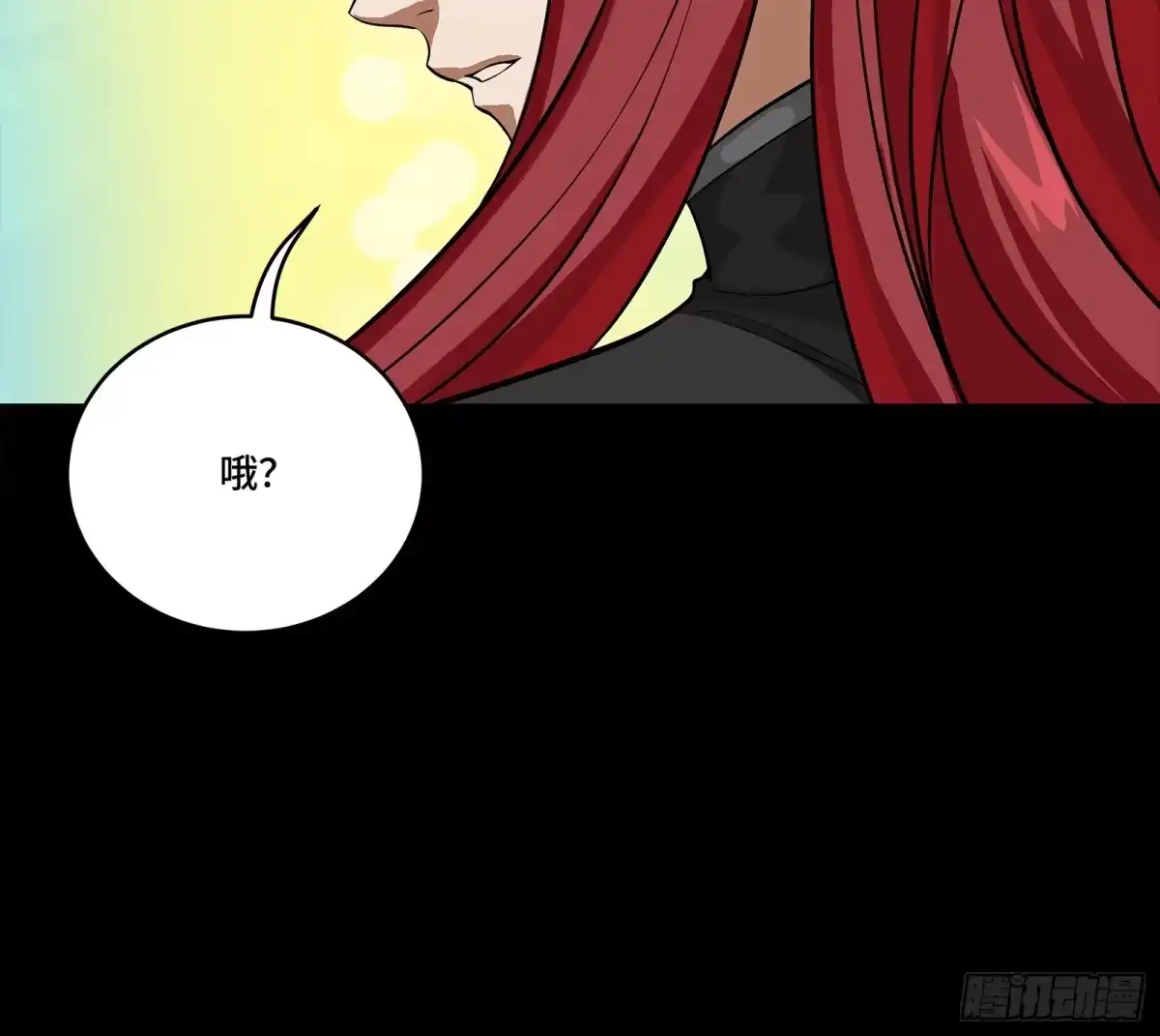 星甲魂将传 346话 幕后黑手 第35页