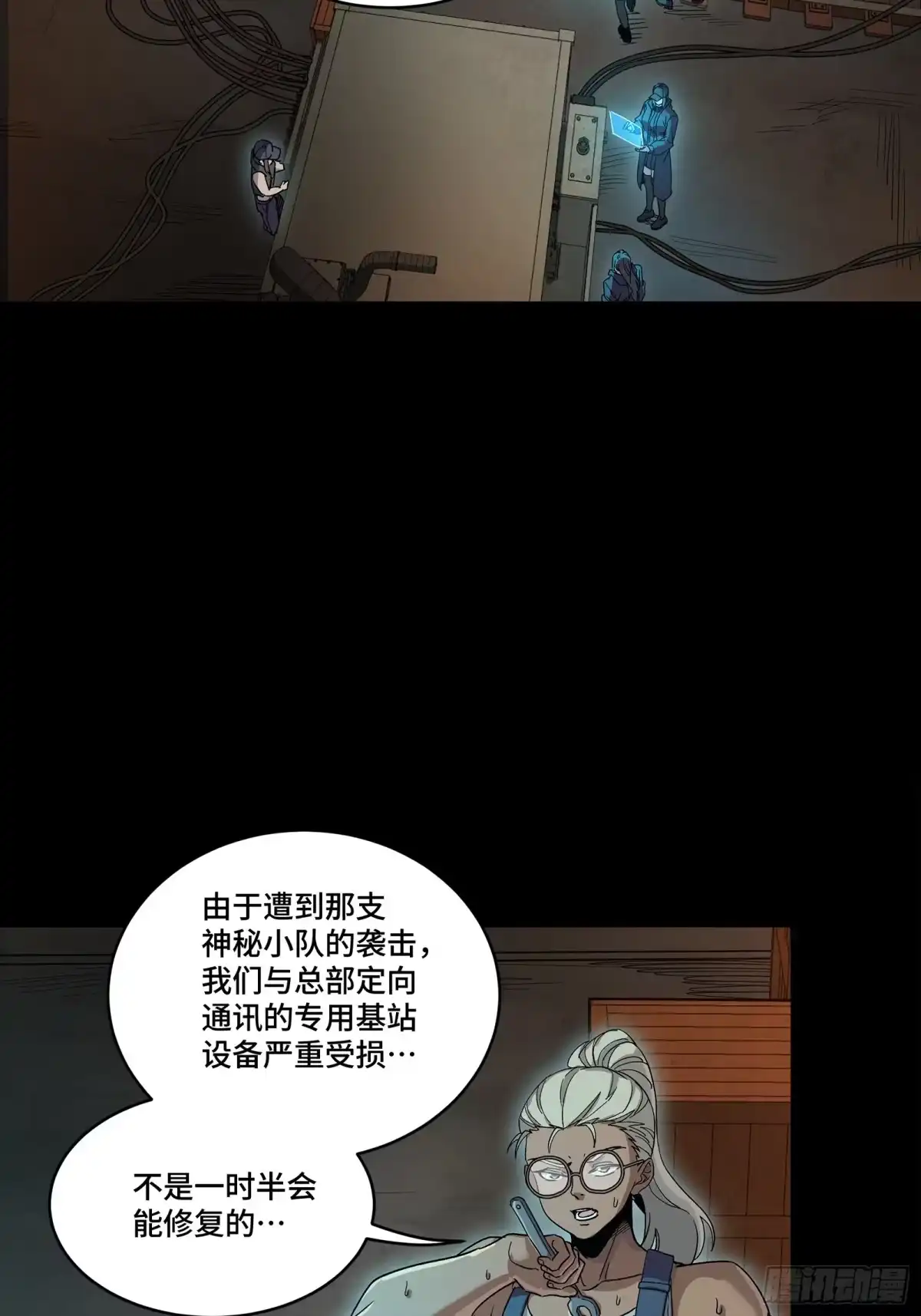 星甲魂将传 346话 幕后黑手 第6页