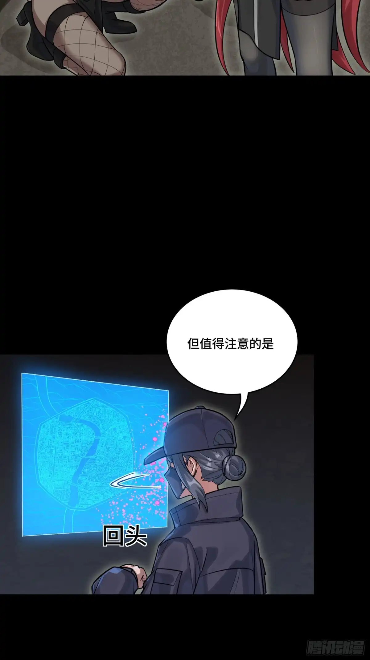 星甲魂将传 346话 幕后黑手 第16页