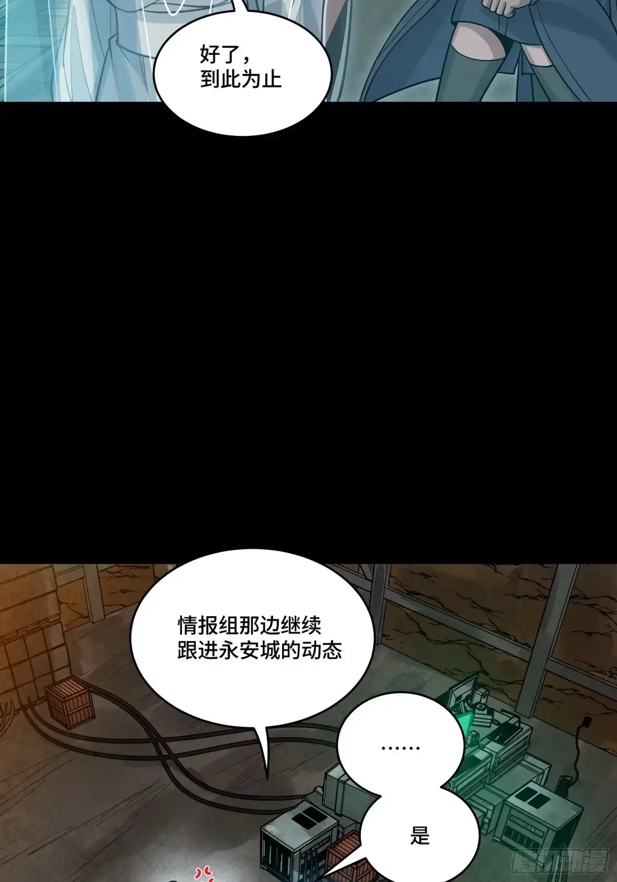 星甲魂将传 346话 幕后黑手 第51页