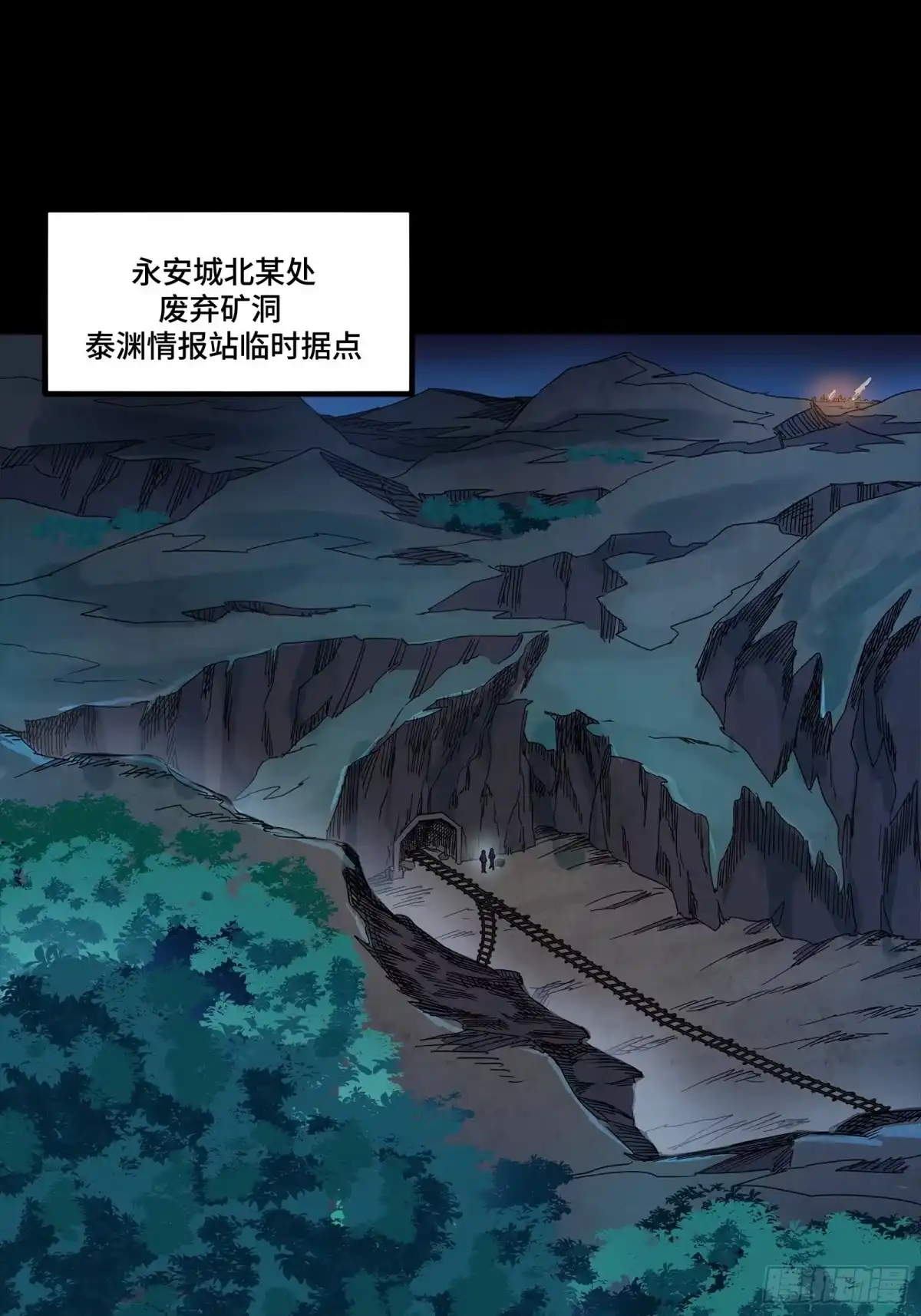 星甲魂将传 346话 幕后黑手 第2页