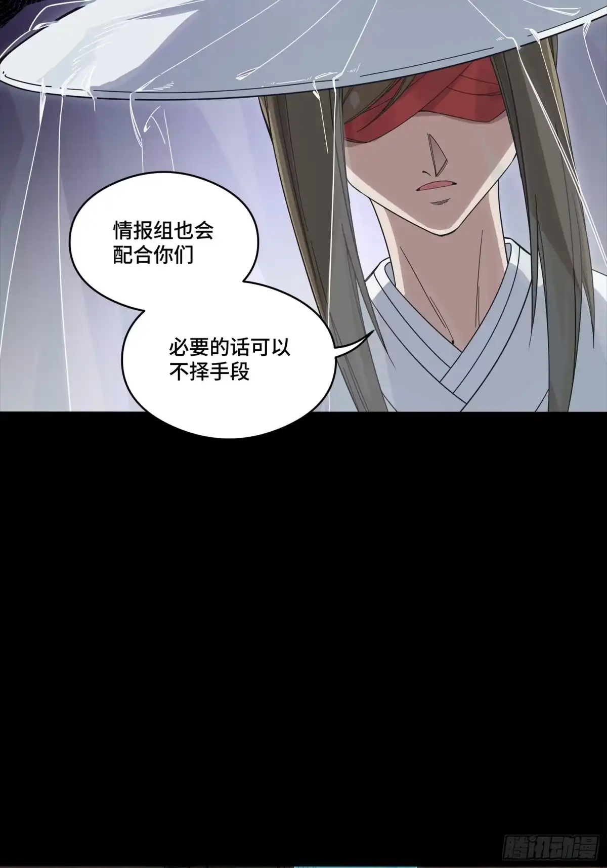 星甲魂将传 346话 幕后黑手 第37页