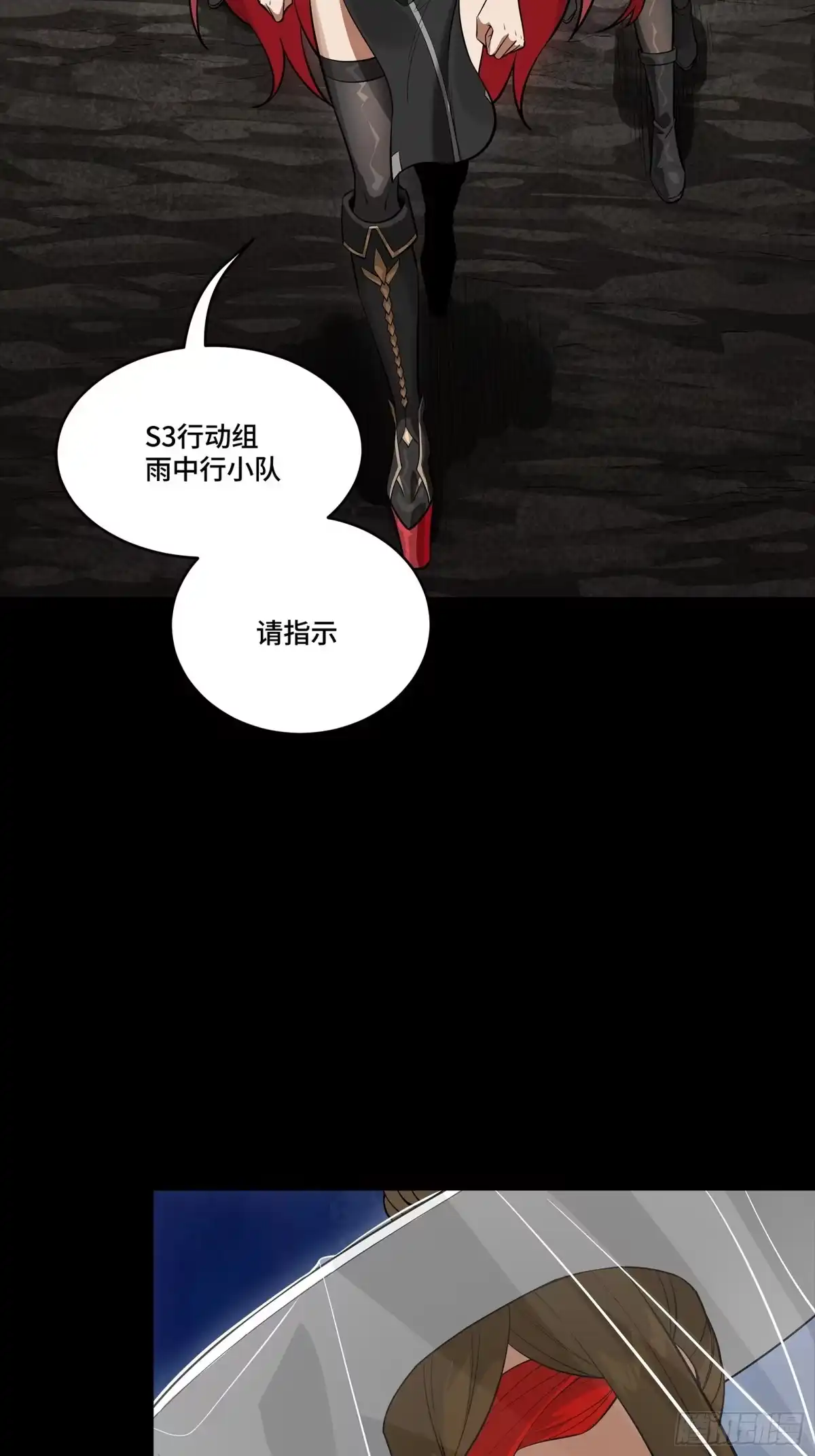 星甲魂将传 346话 幕后黑手 第28页