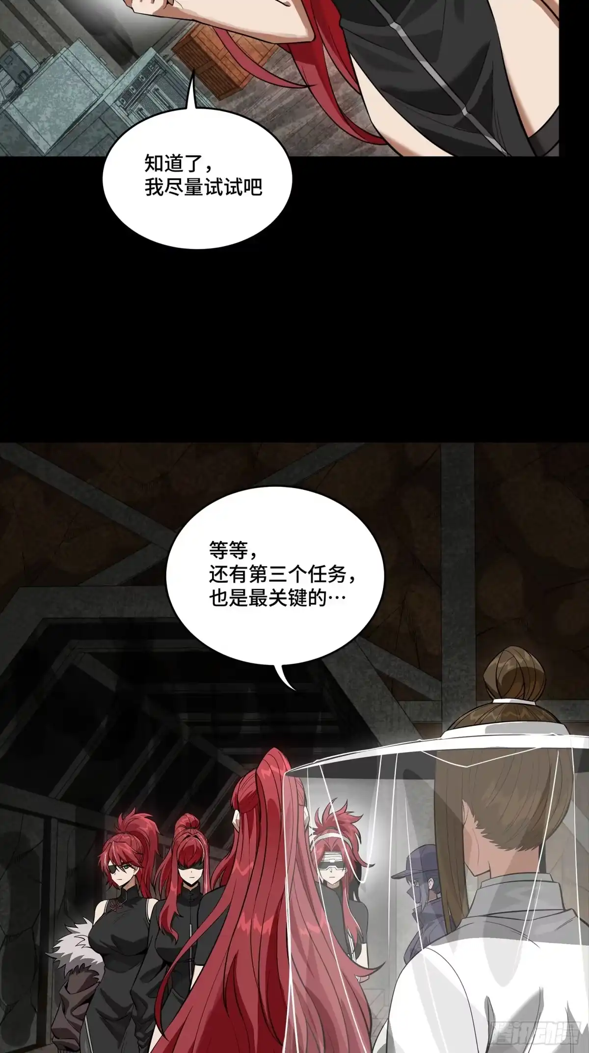 星甲魂将传 346话 幕后黑手 第33页