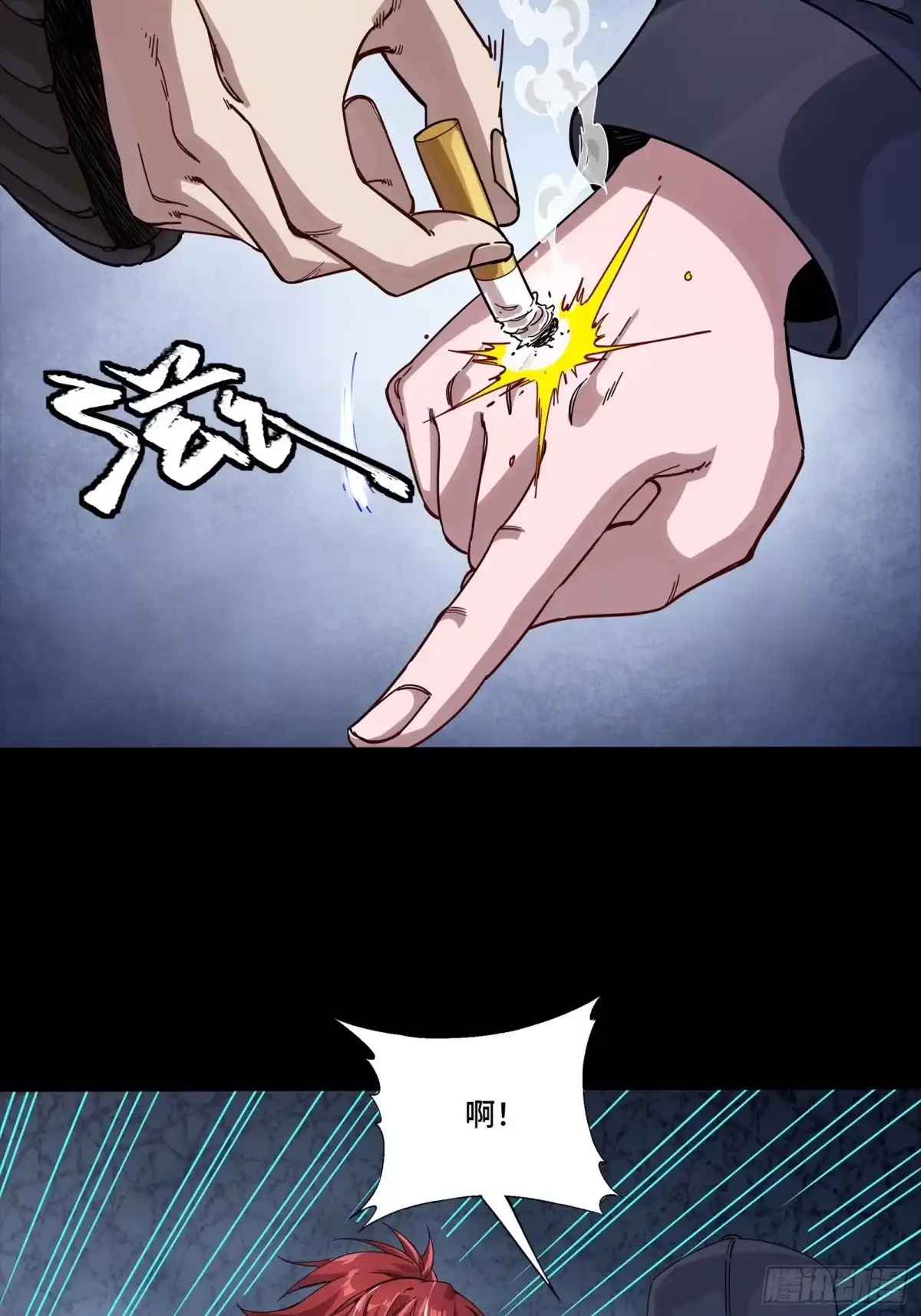 星甲魂将传 346话 幕后黑手 第47页