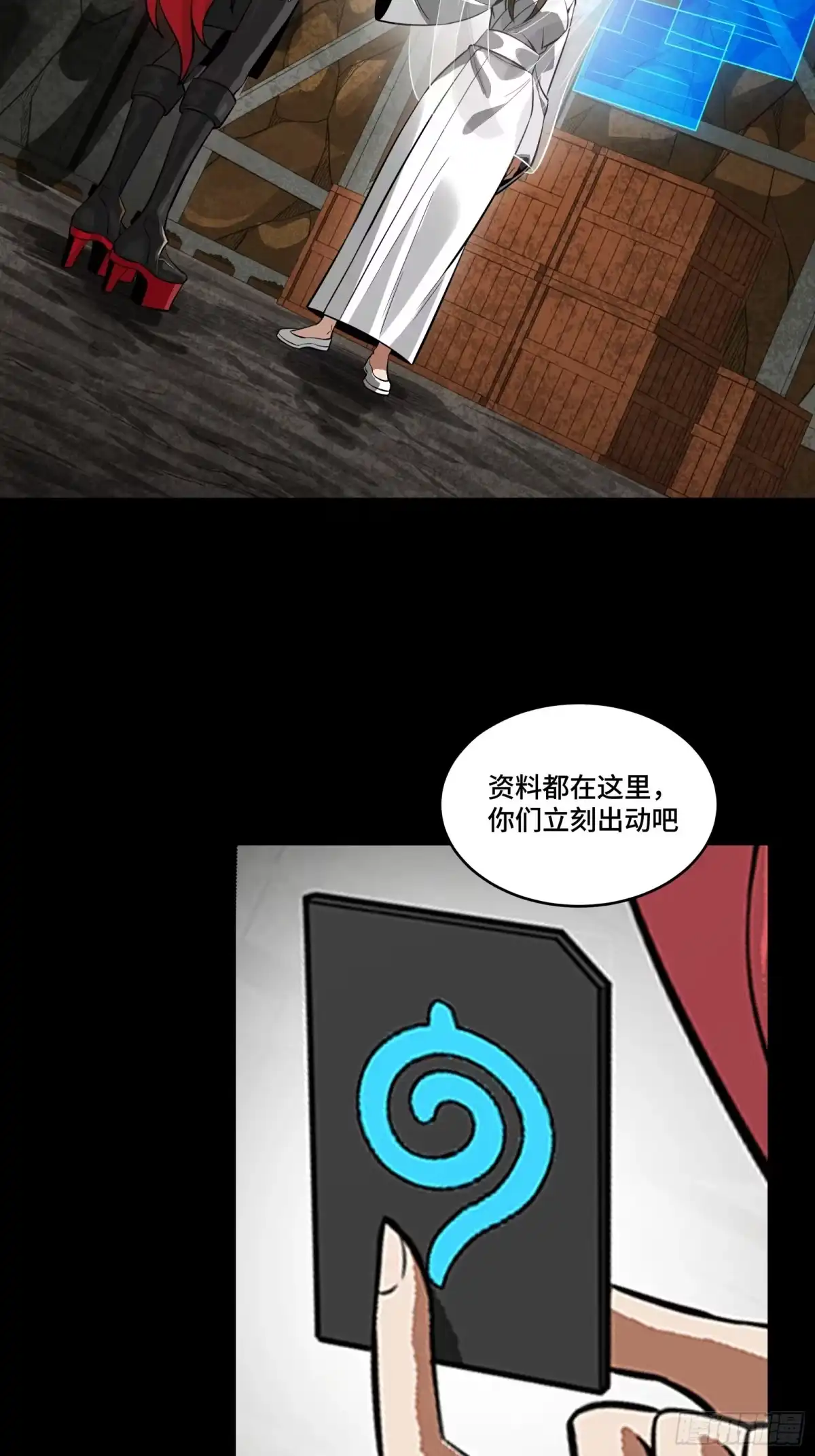 星甲魂将传 346话 幕后黑手 第31页