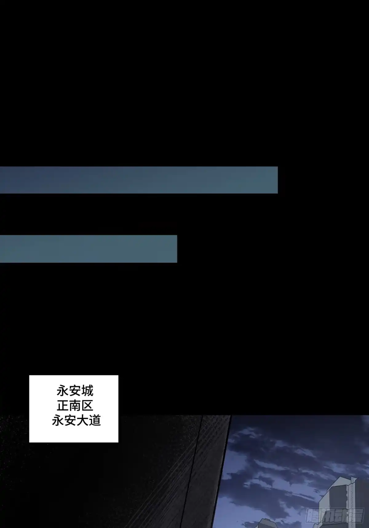 星甲魂将传 347话 宋云华冲鸭！ 第2页