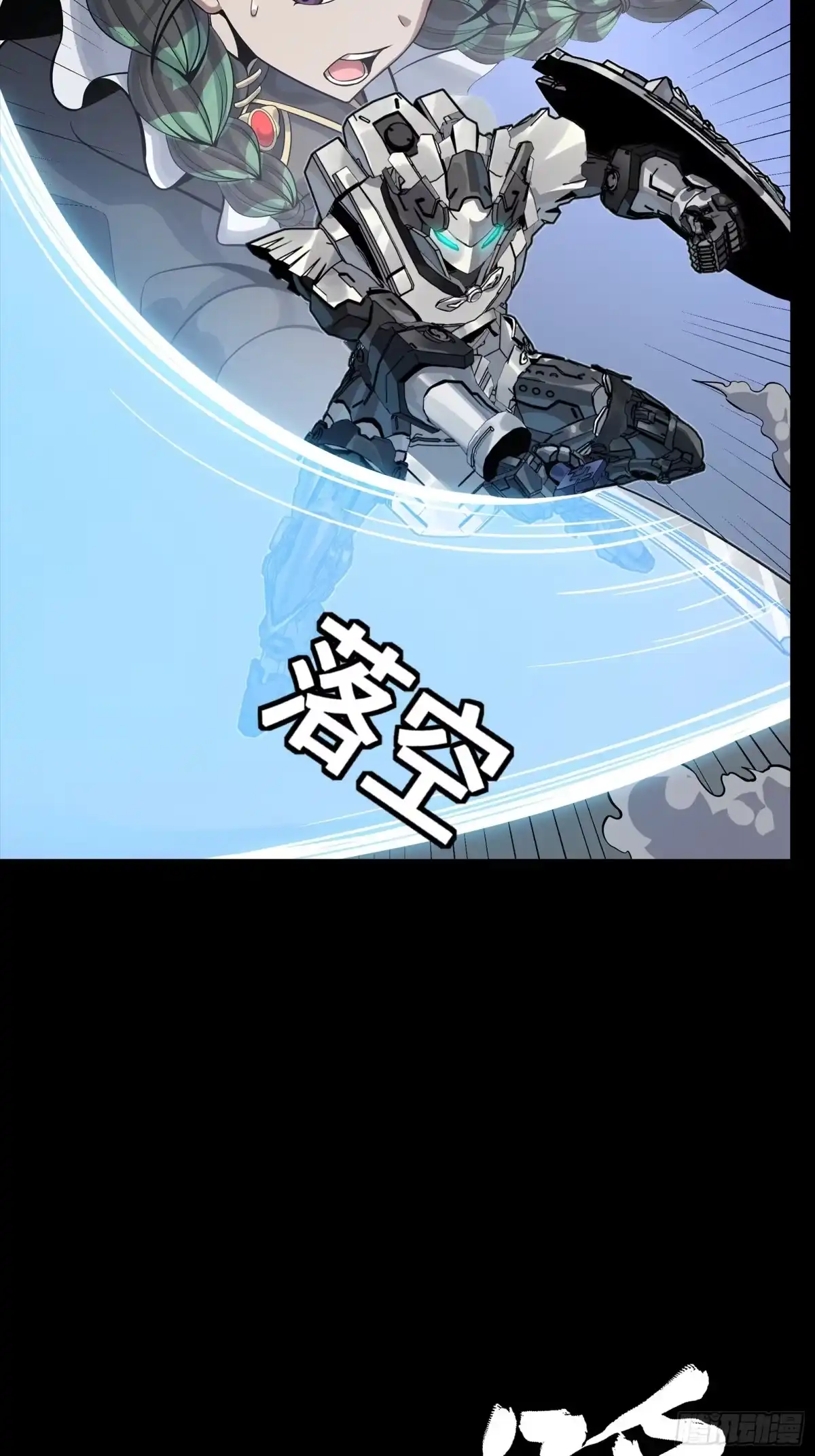 星甲魂将传 347话 宋云华冲鸭！ 第46页