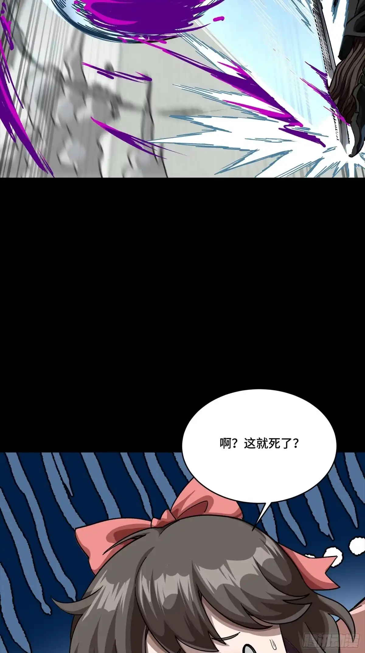星甲魂将传 347话 宋云华冲鸭！ 第25页