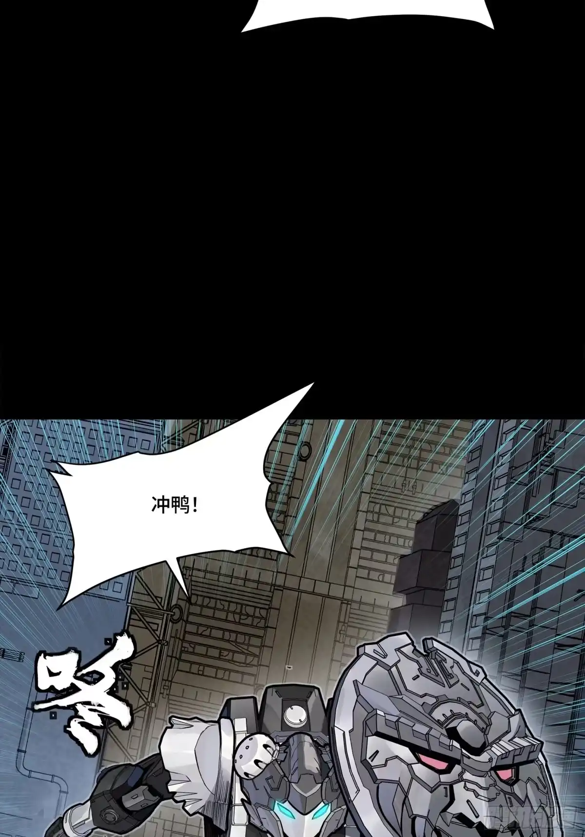 星甲魂将传 347话 宋云华冲鸭！ 第9页