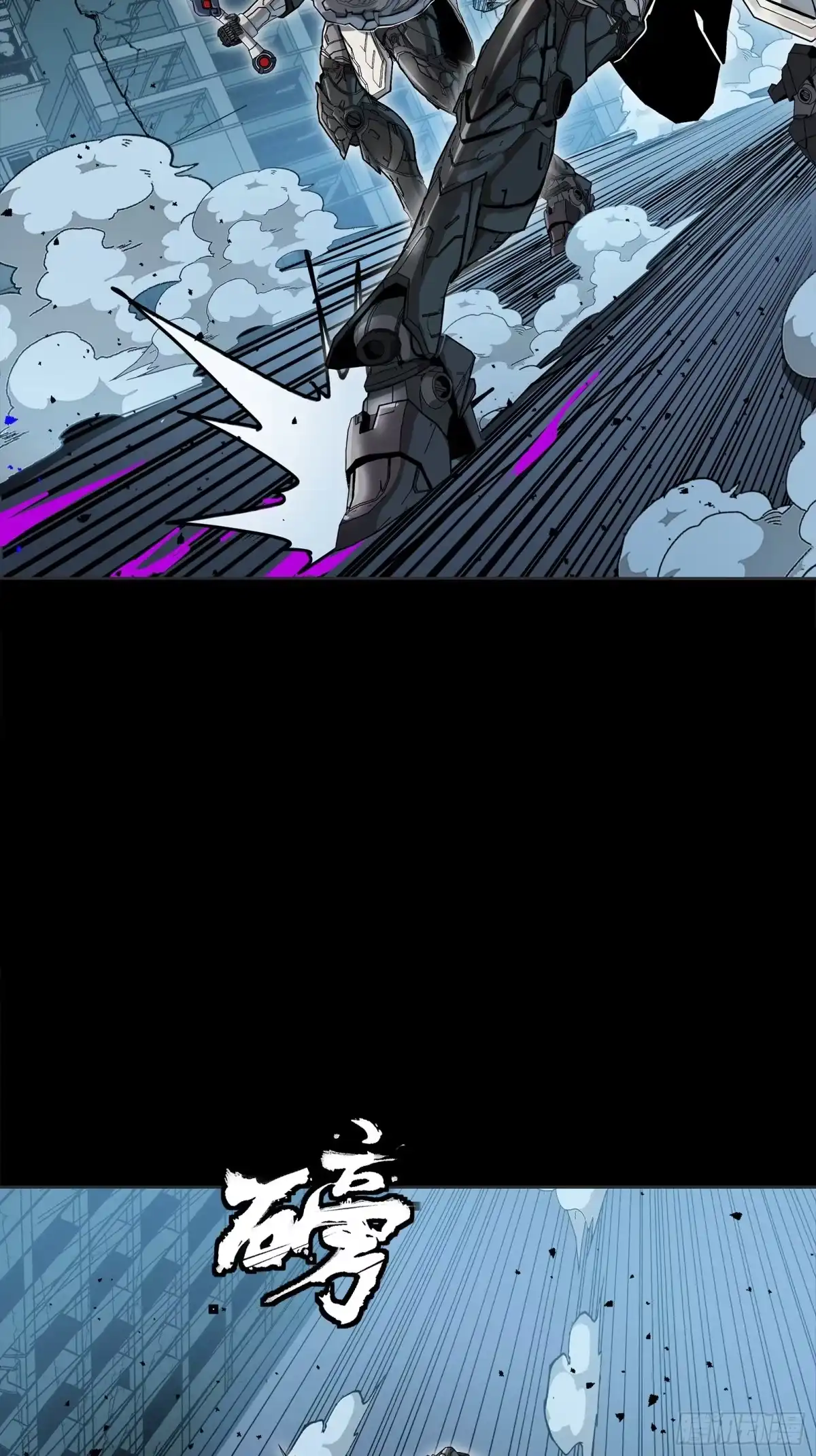 星甲魂将传 347话 宋云华冲鸭！ 第40页