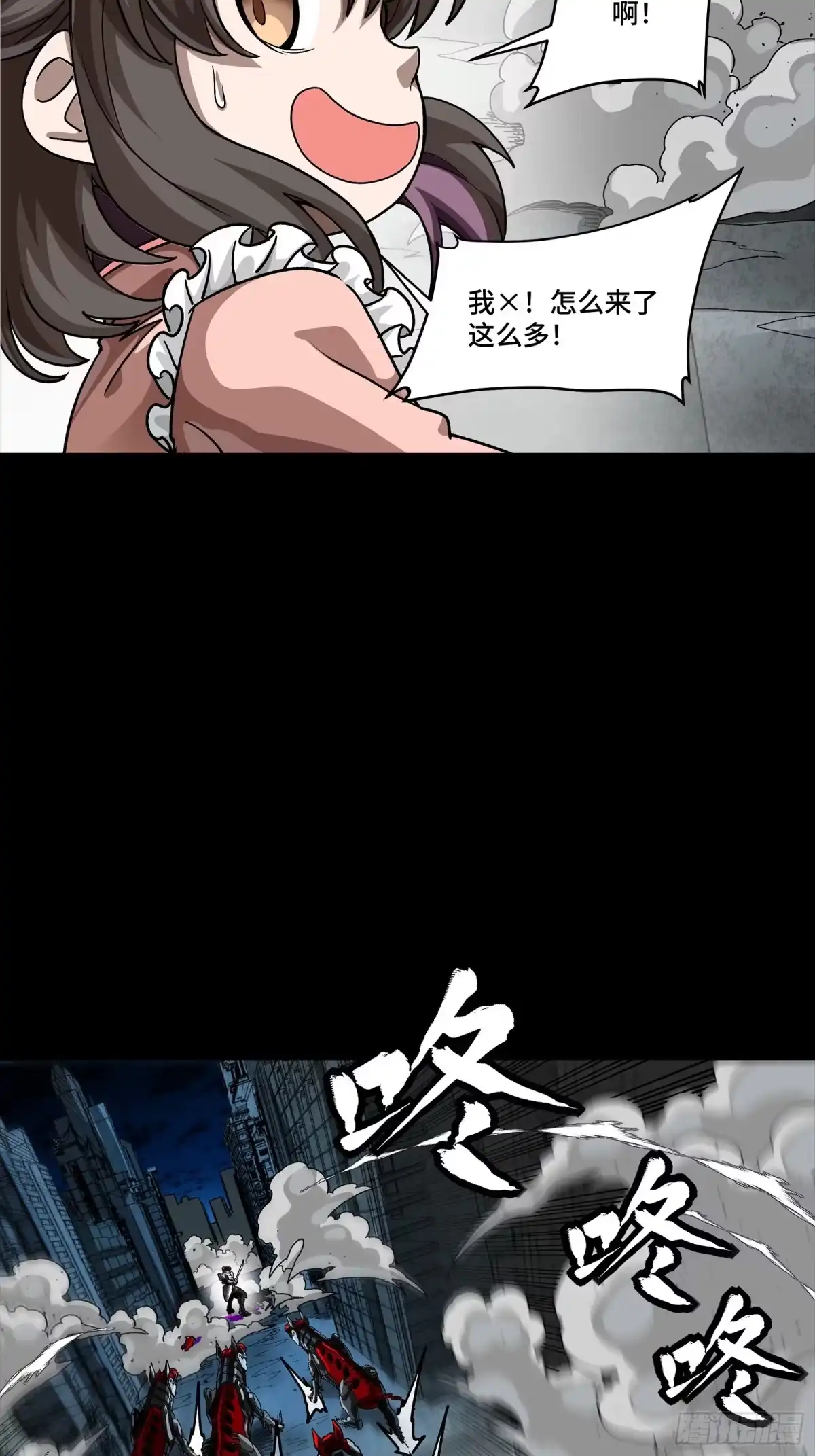星甲魂将传 347话 宋云华冲鸭！ 第31页