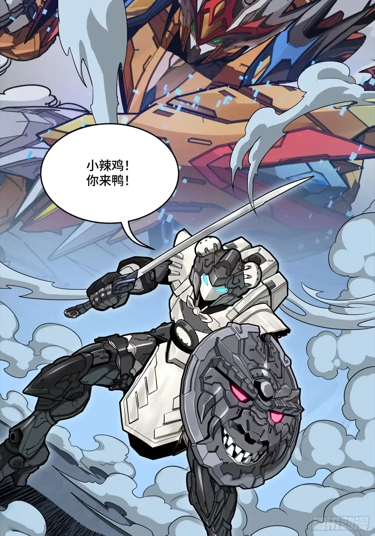 星甲魂将传 347话 宋云华冲鸭！ 第18页