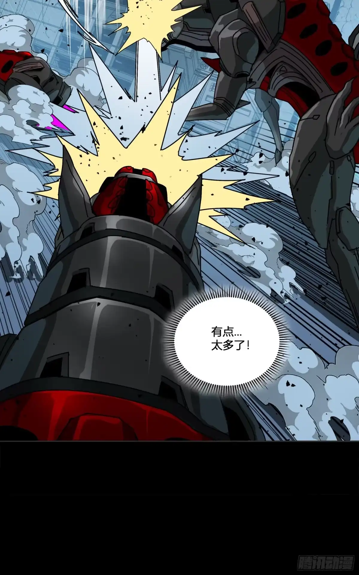 星甲魂将传 347话 宋云华冲鸭！ 第43页