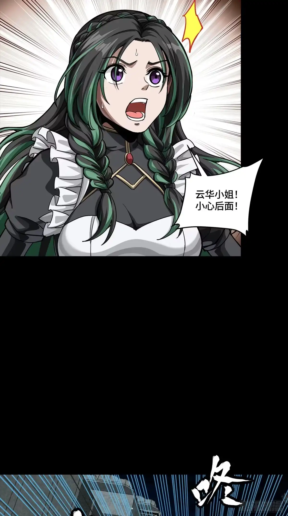 星甲魂将传 347话 宋云华冲鸭！ 第28页