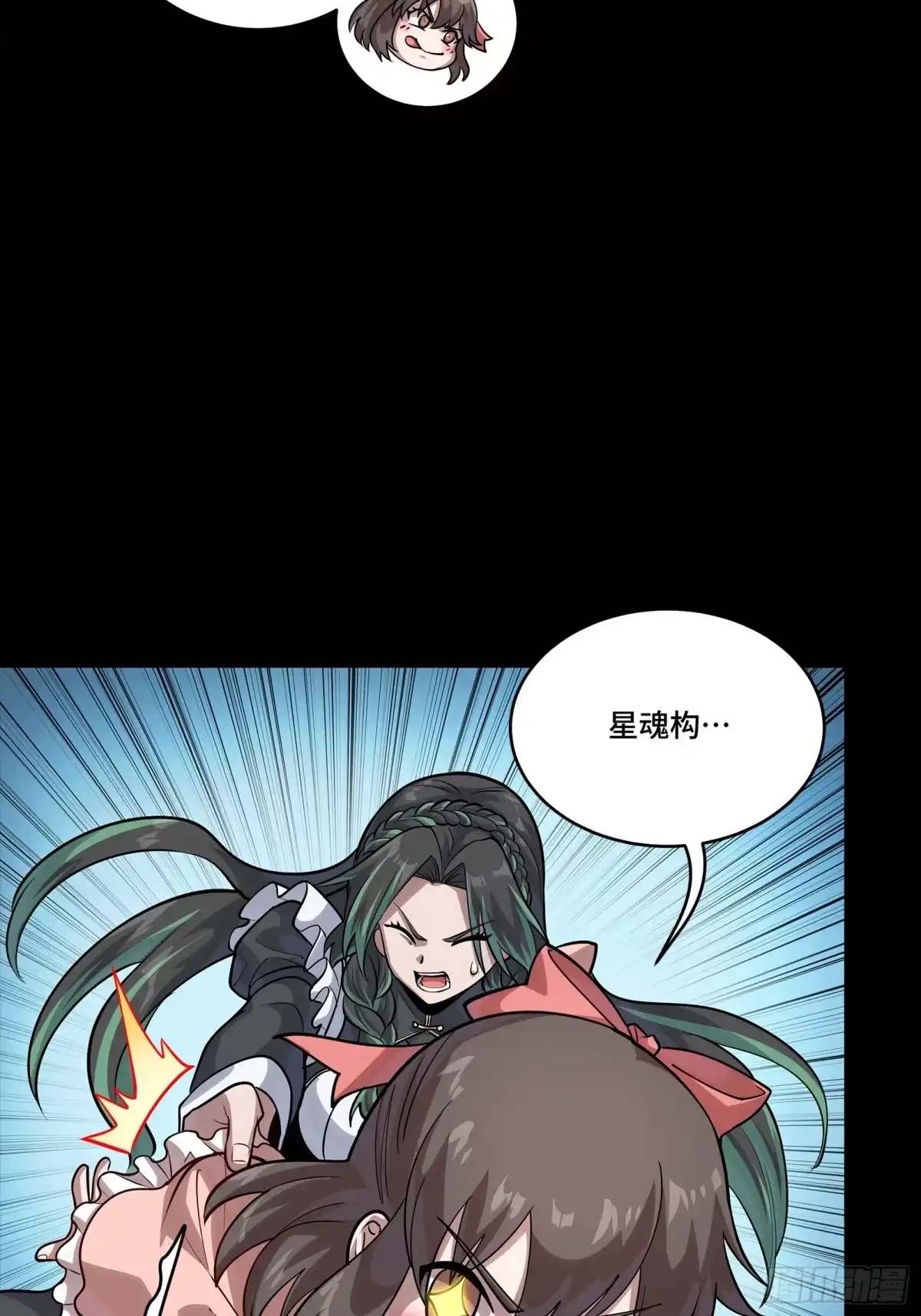 星甲魂将传 347话 宋云华冲鸭！ 第4页