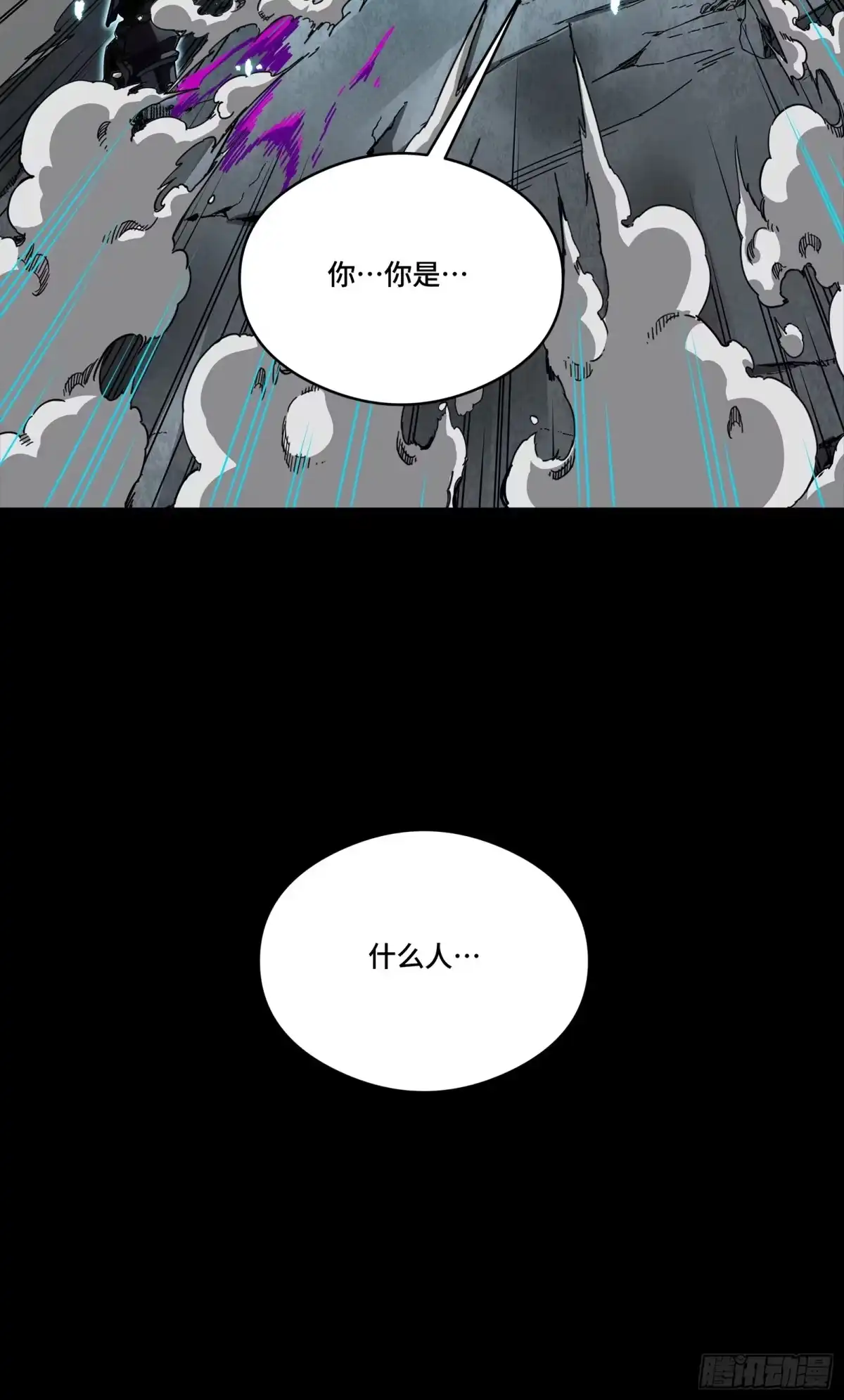 星甲魂将传 347话 宋云华冲鸭！ 第56页