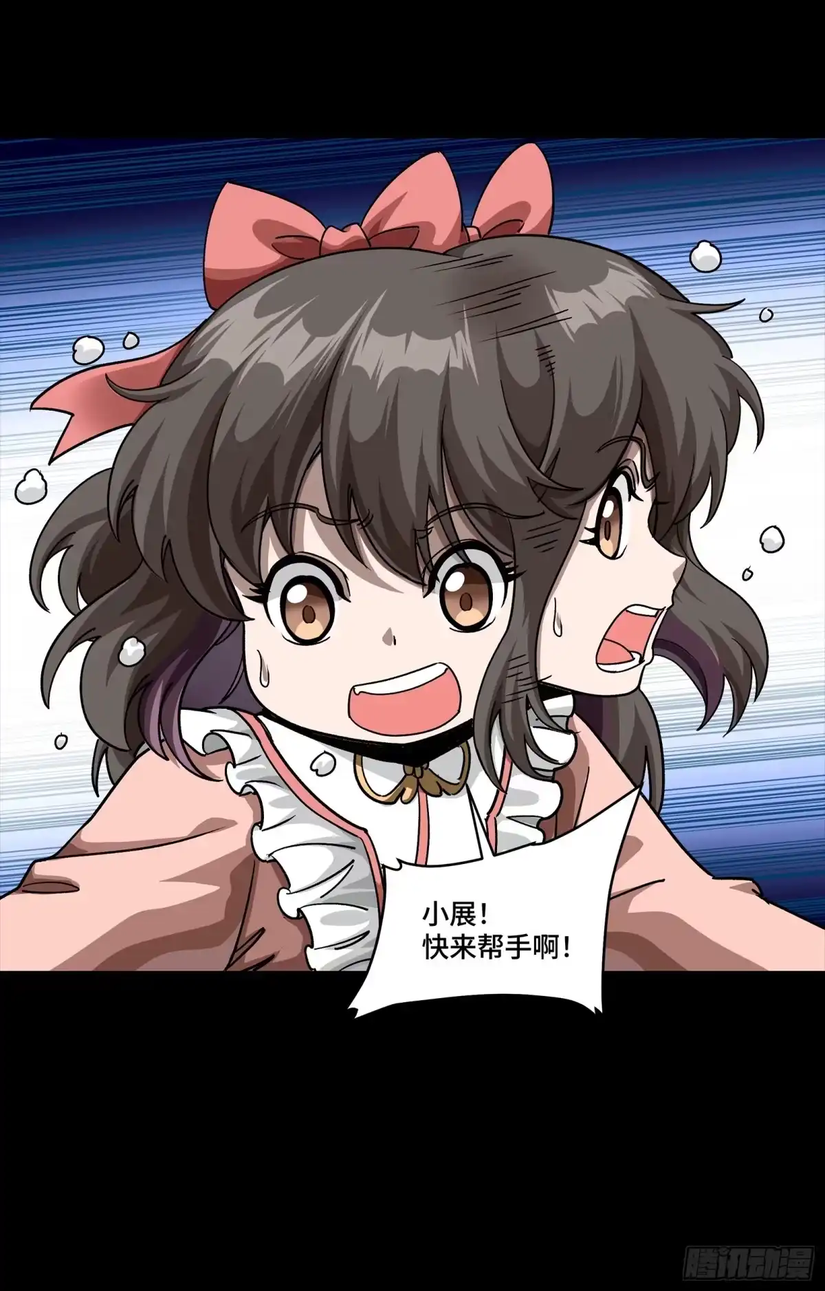星甲魂将传 347话 宋云华冲鸭！ 第33页