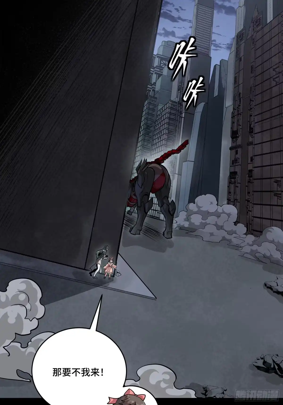 星甲魂将传 347话 宋云华冲鸭！ 第3页