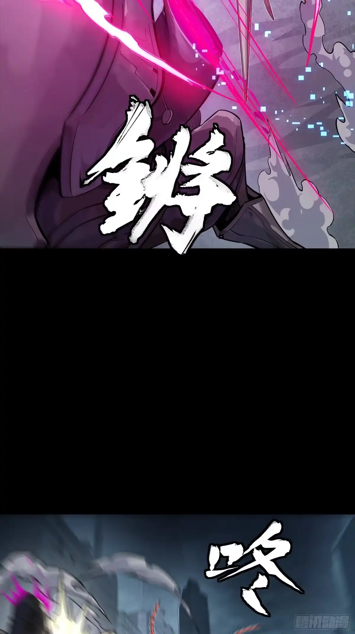 星甲魂将传 347话 宋云华冲鸭！ 第51页