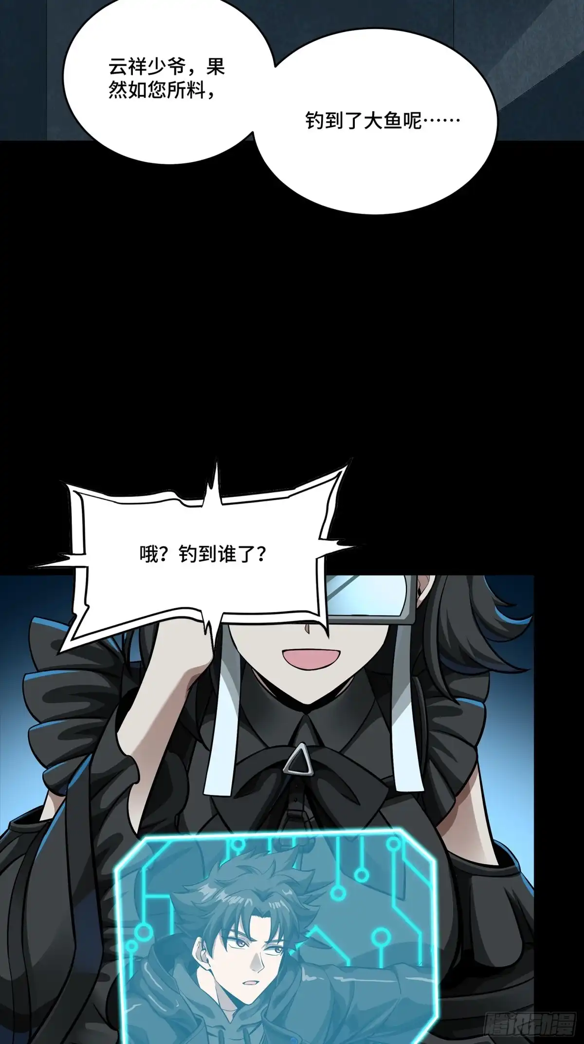 星甲魂将传 348话 静观其变 第63页
