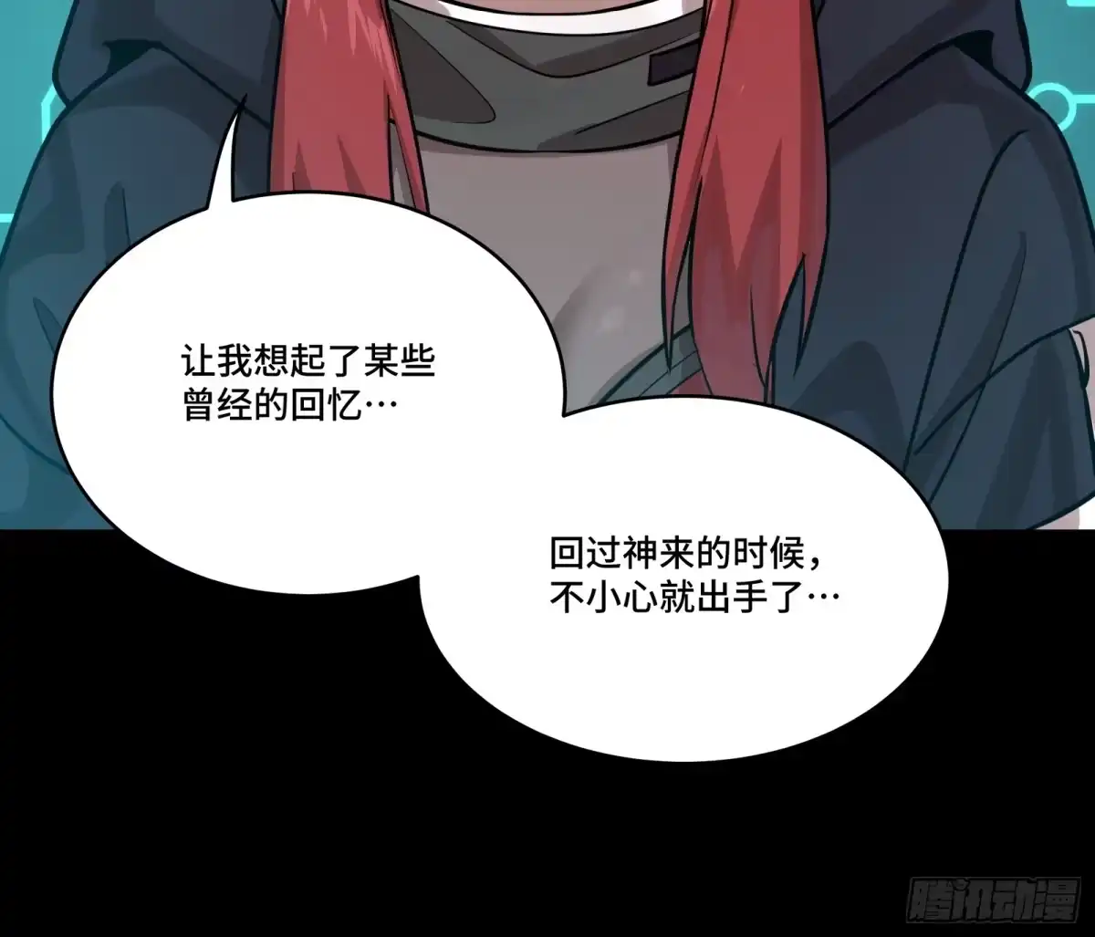 星甲魂将传 348话 静观其变 第39页