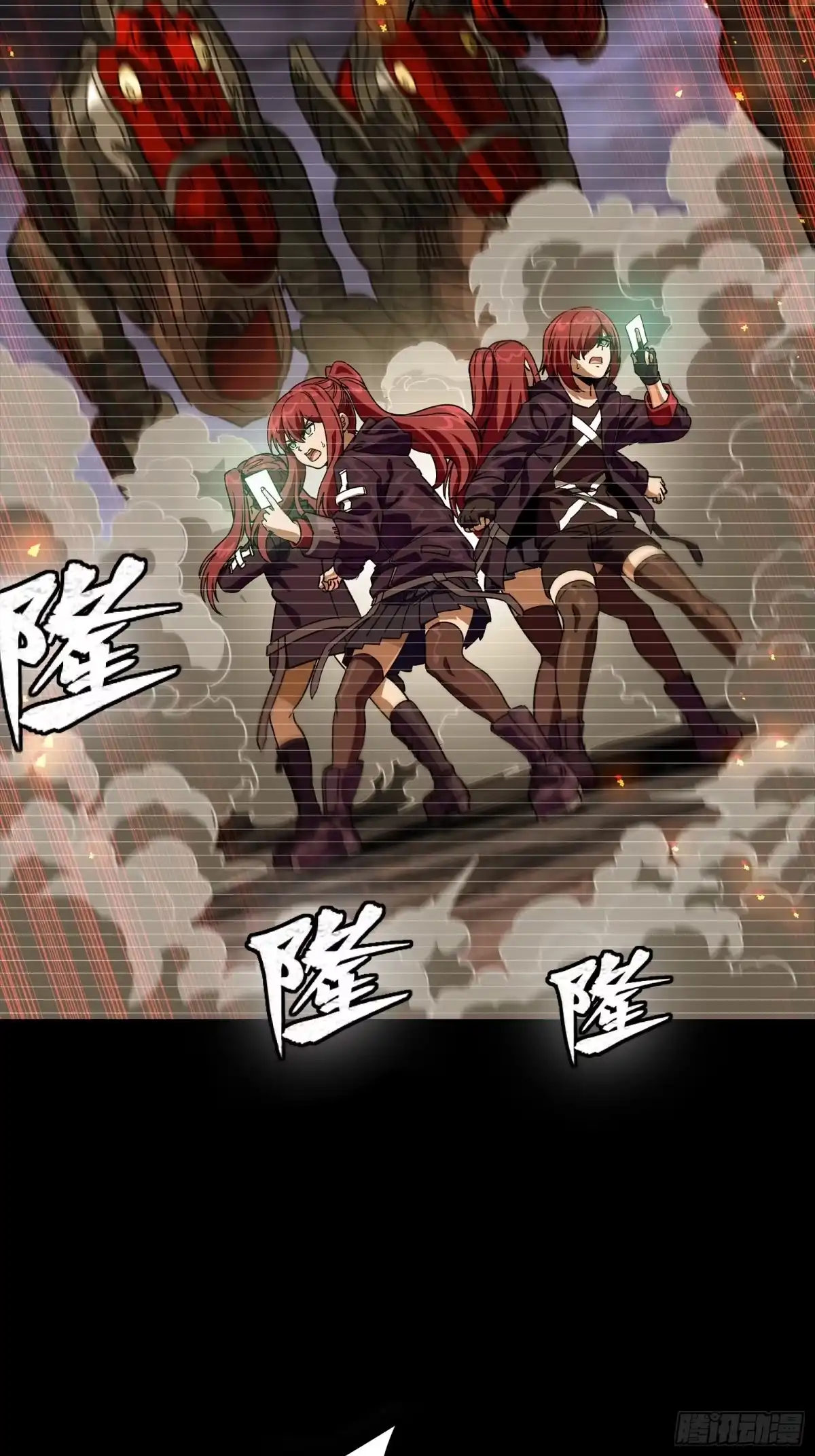 星甲魂将传 348话 静观其变 第16页