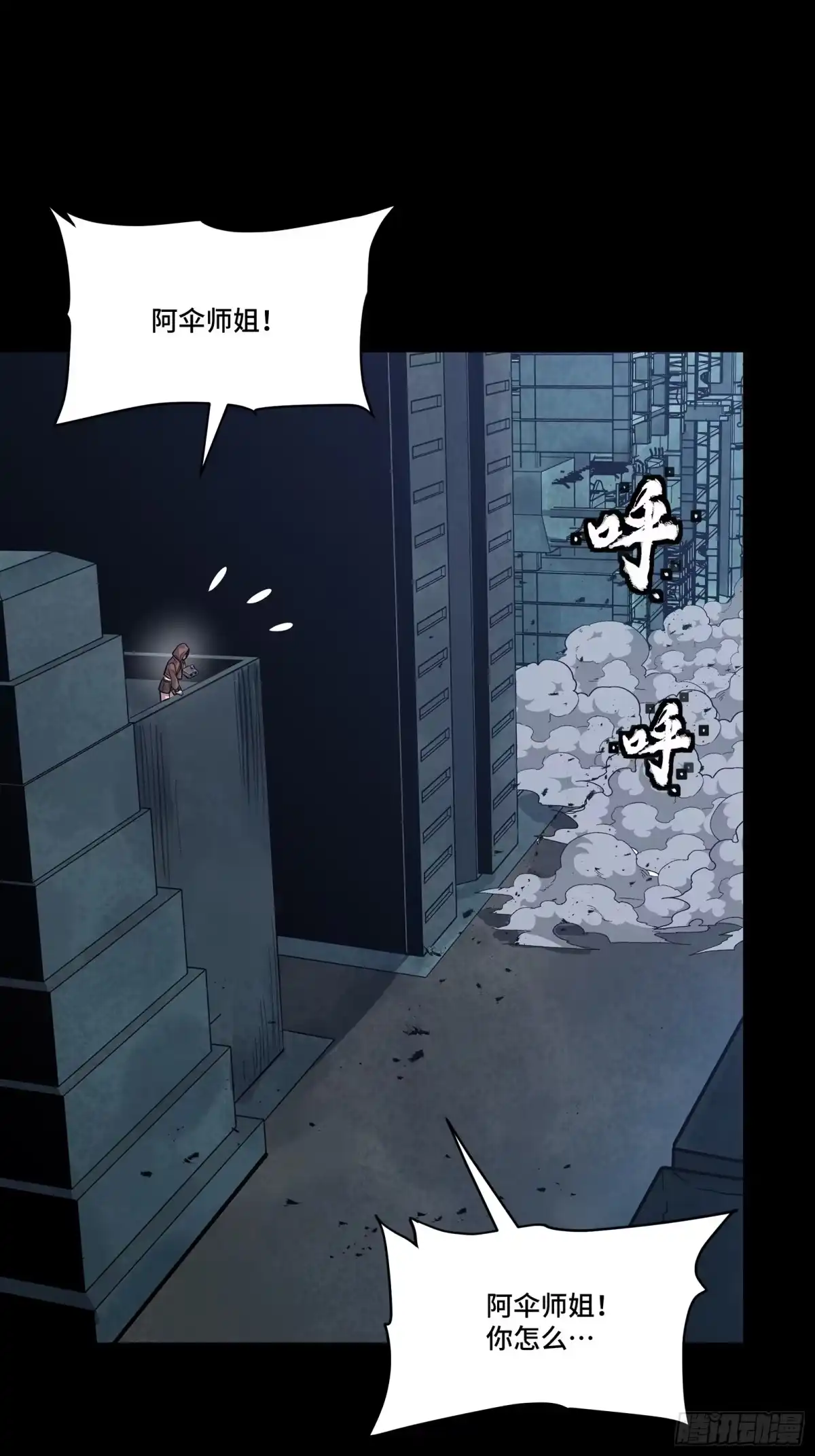 星甲魂将传 348话 静观其变 第36页